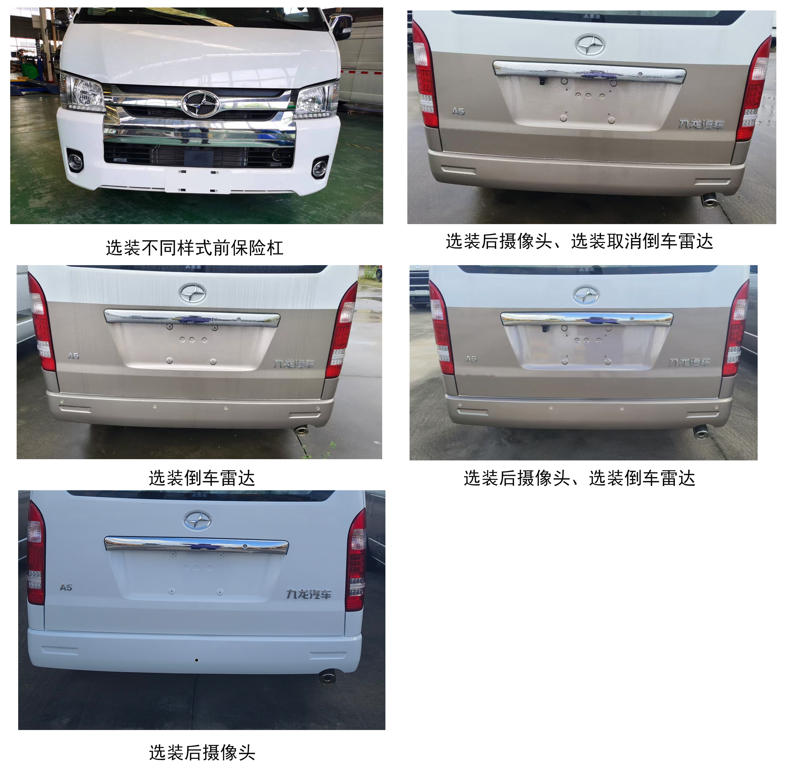 大马牌HKL6540D6H客车公告图片