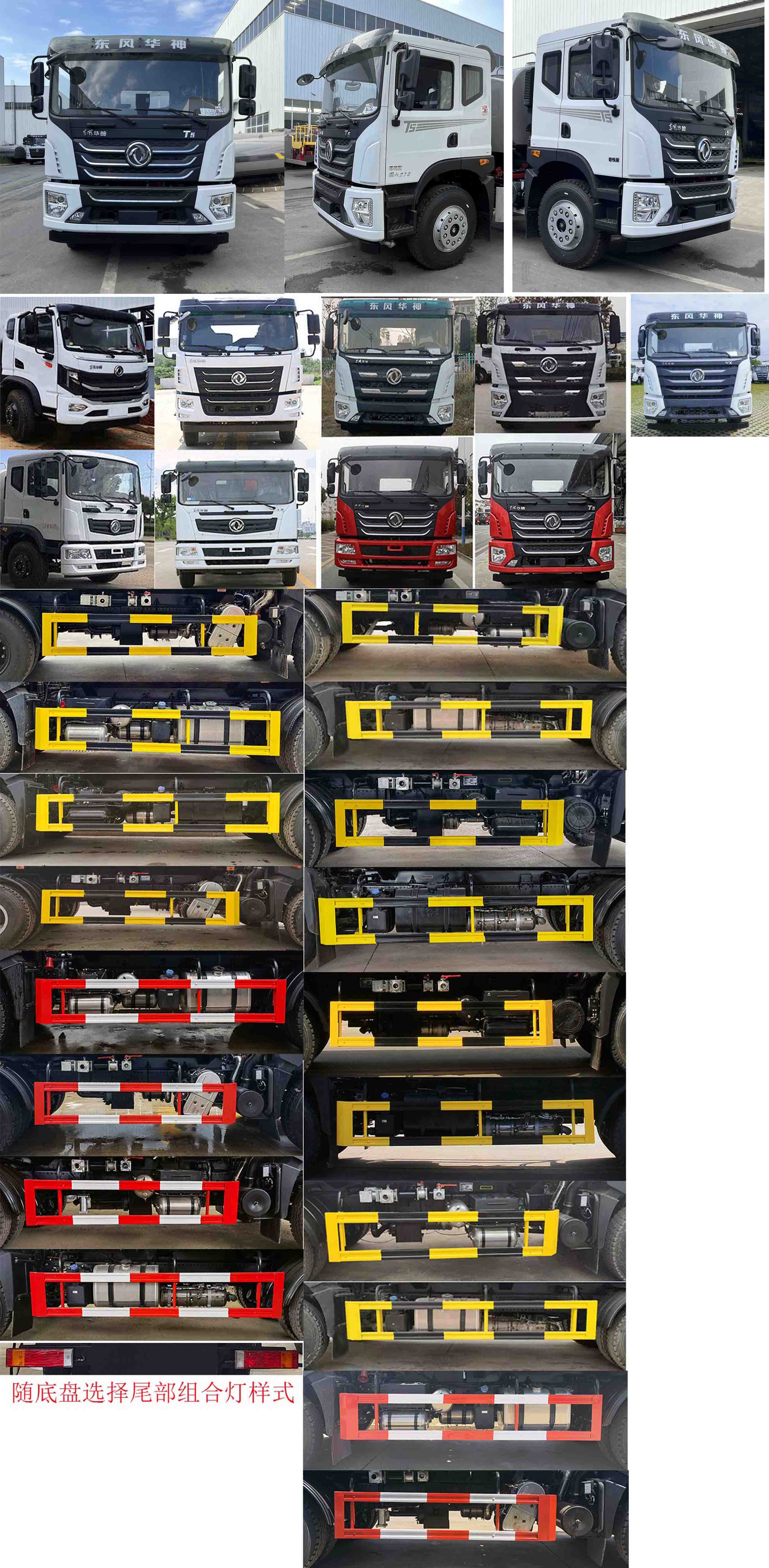 凱力風(fēng)牌KLF5250TDYE6多功能抑塵車公告圖片