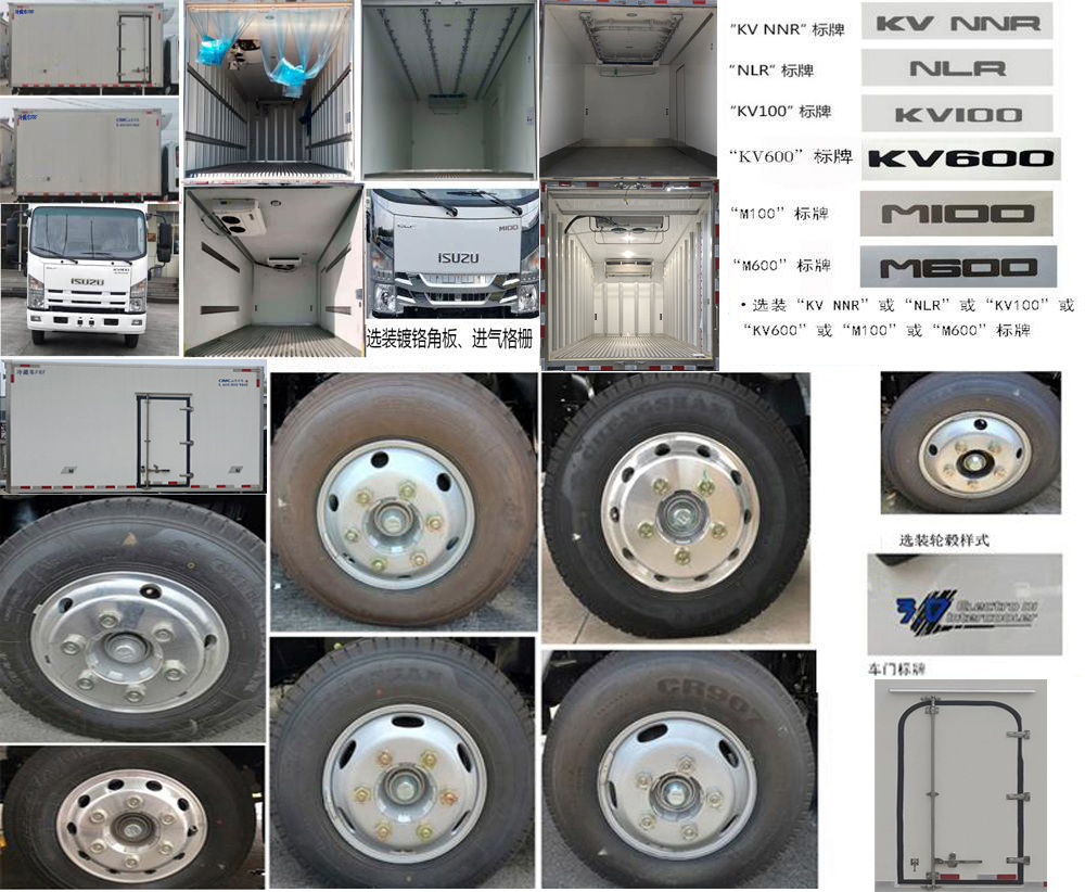 国道牌JG5044XLCSD6冷藏车公告图片