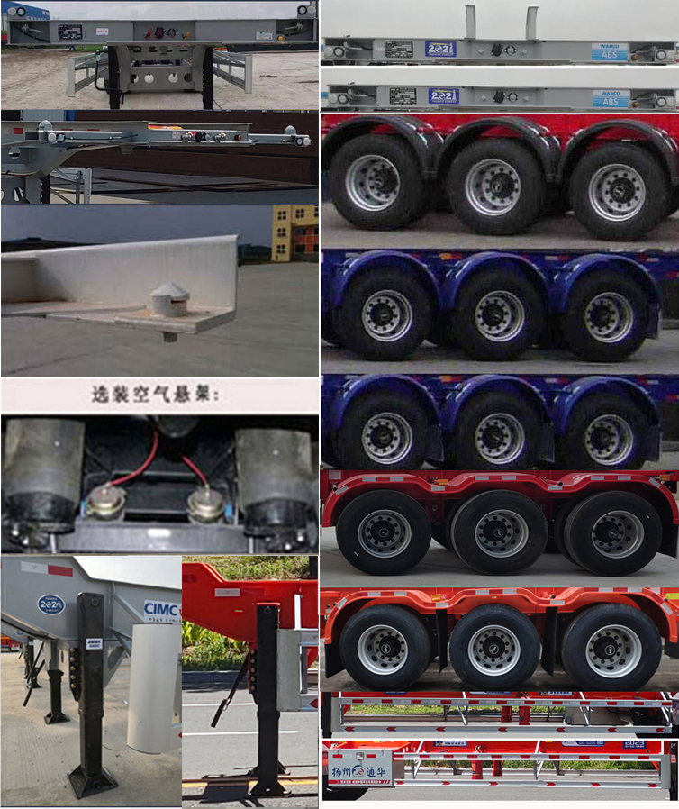 通华牌THT9391TJZA集装箱运输半挂车公告图片