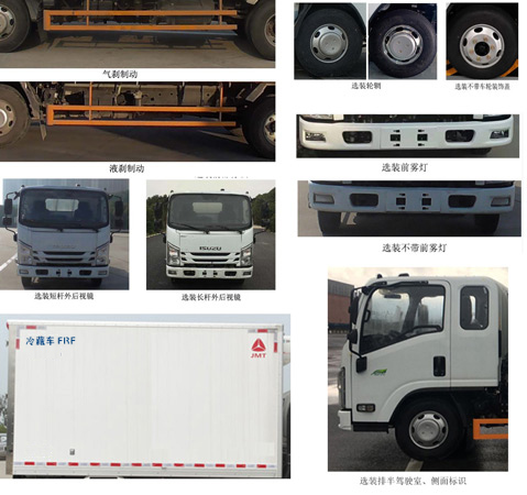 江铃江特牌JMT5049XLCXGA26A冷藏车公告图片