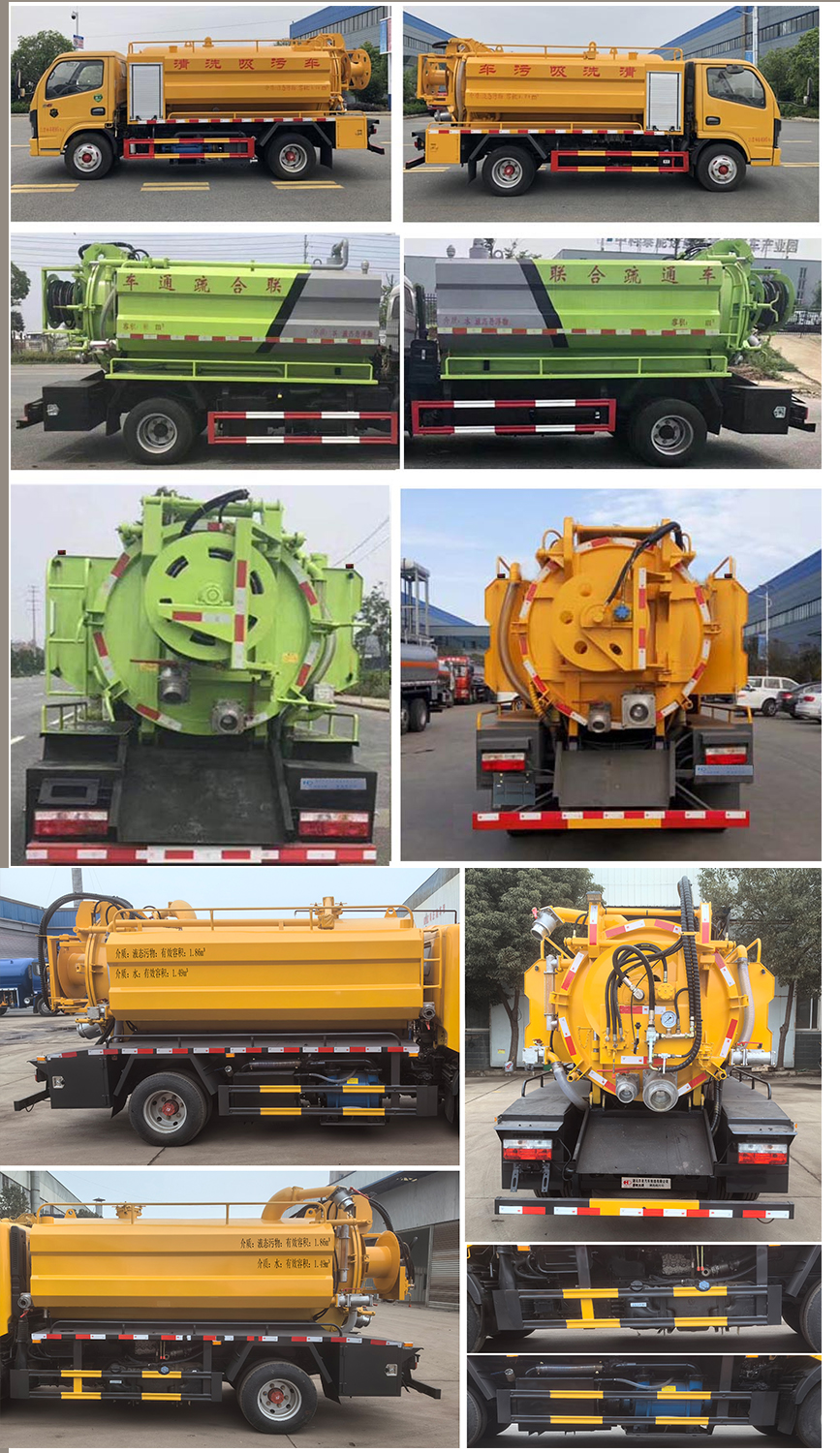 榮駿達(dá)牌HHX5040GQWE6L清洗吸污車(chē)公告圖片