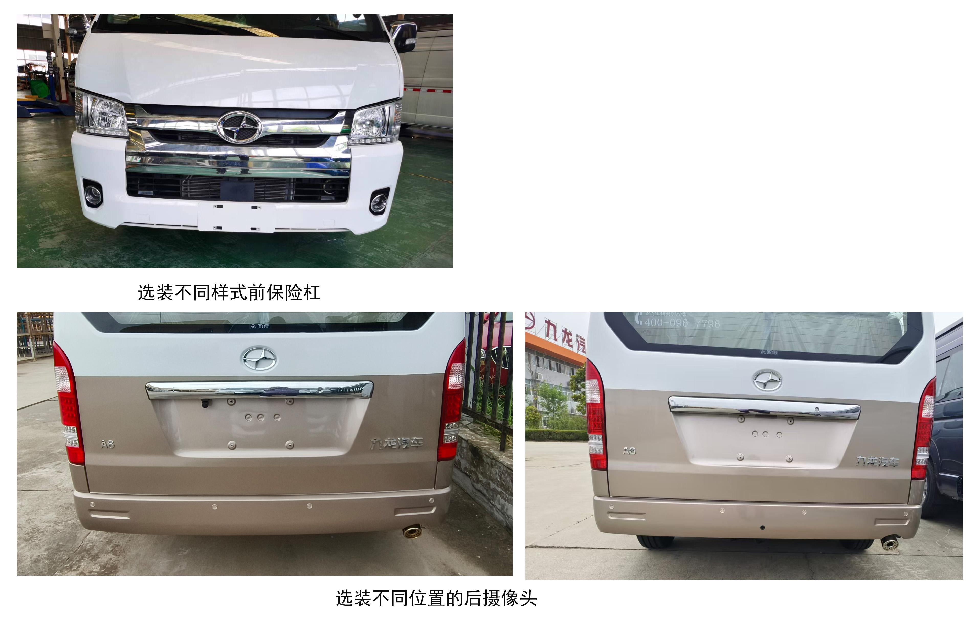 大马牌HKL6600G4客车公告图片