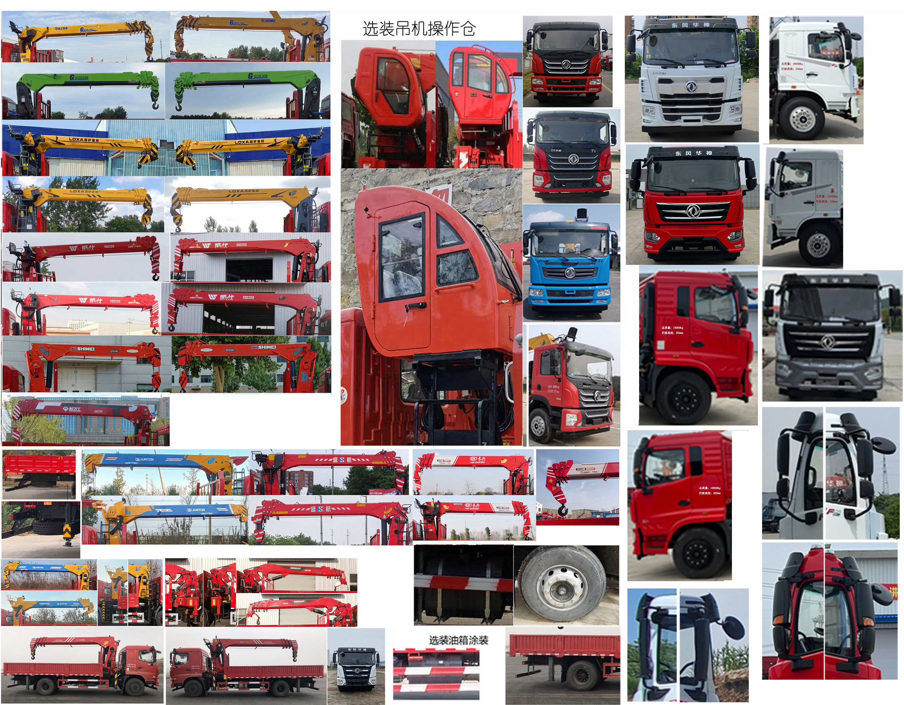 東風(fēng)牌EQ5189JSQL6D隨車起重運輸車公告圖片