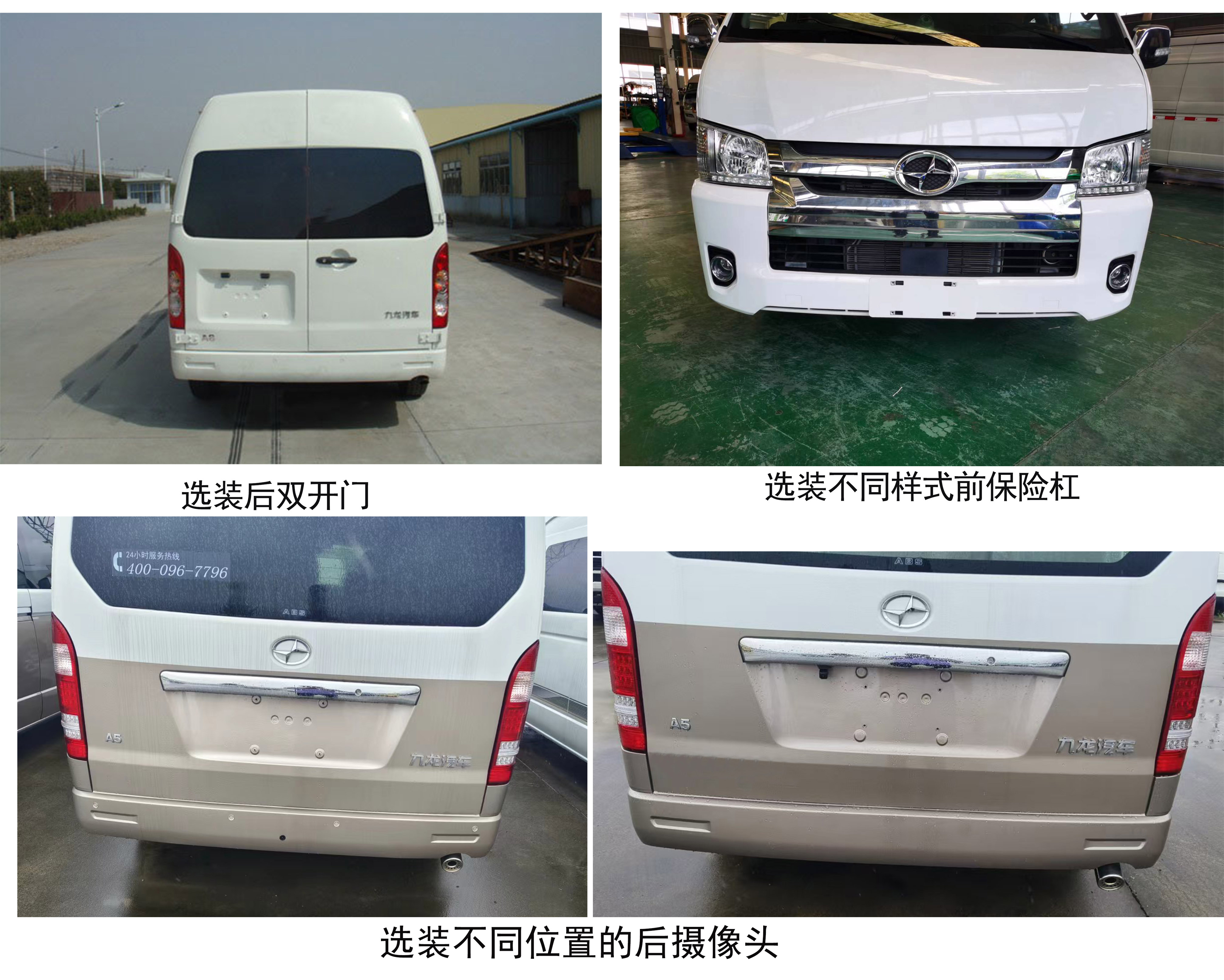 大马牌HKL6540G4H客车公告图片