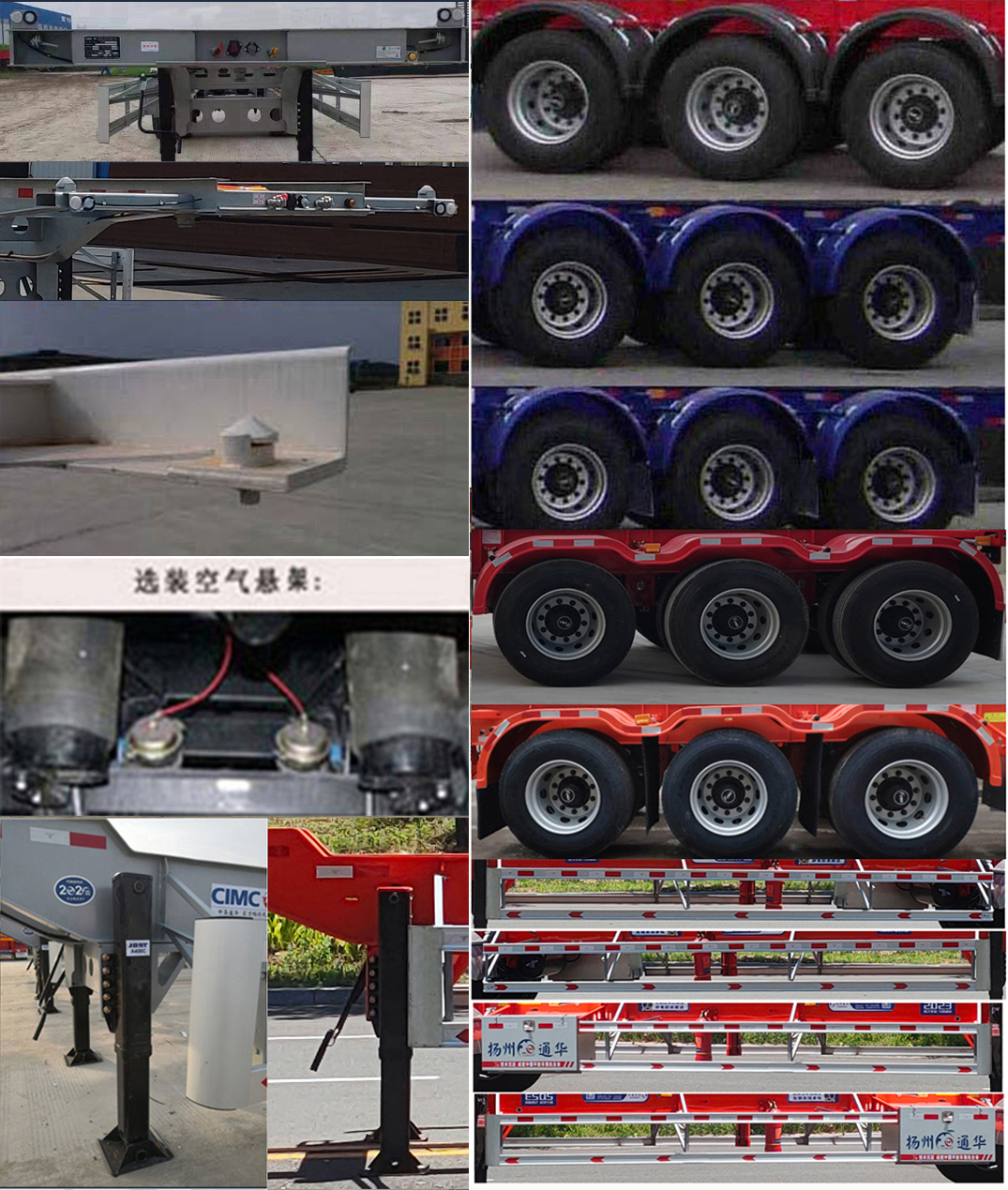 通华牌THT9357TJZA集装箱运输半挂车公告图片