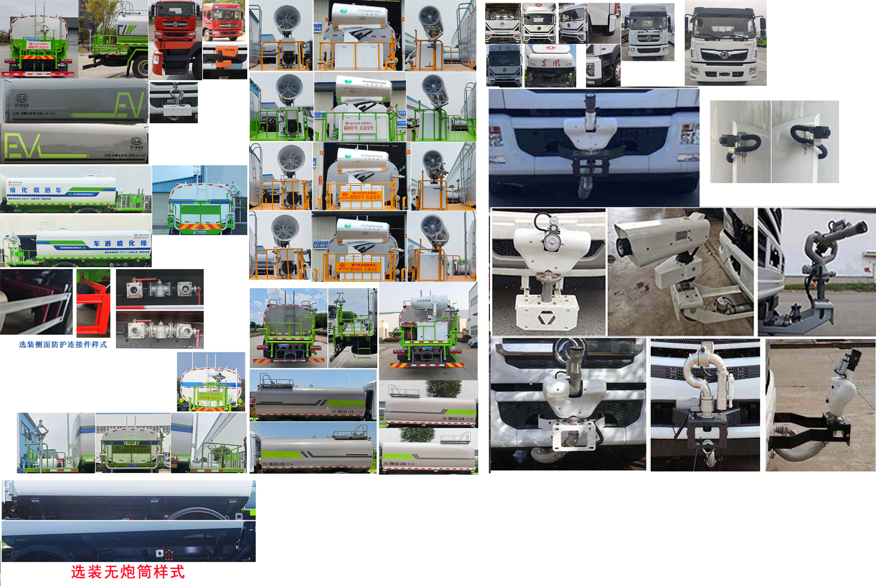 程力威牌CLW5161GPSDP綠化噴灑車公告圖片