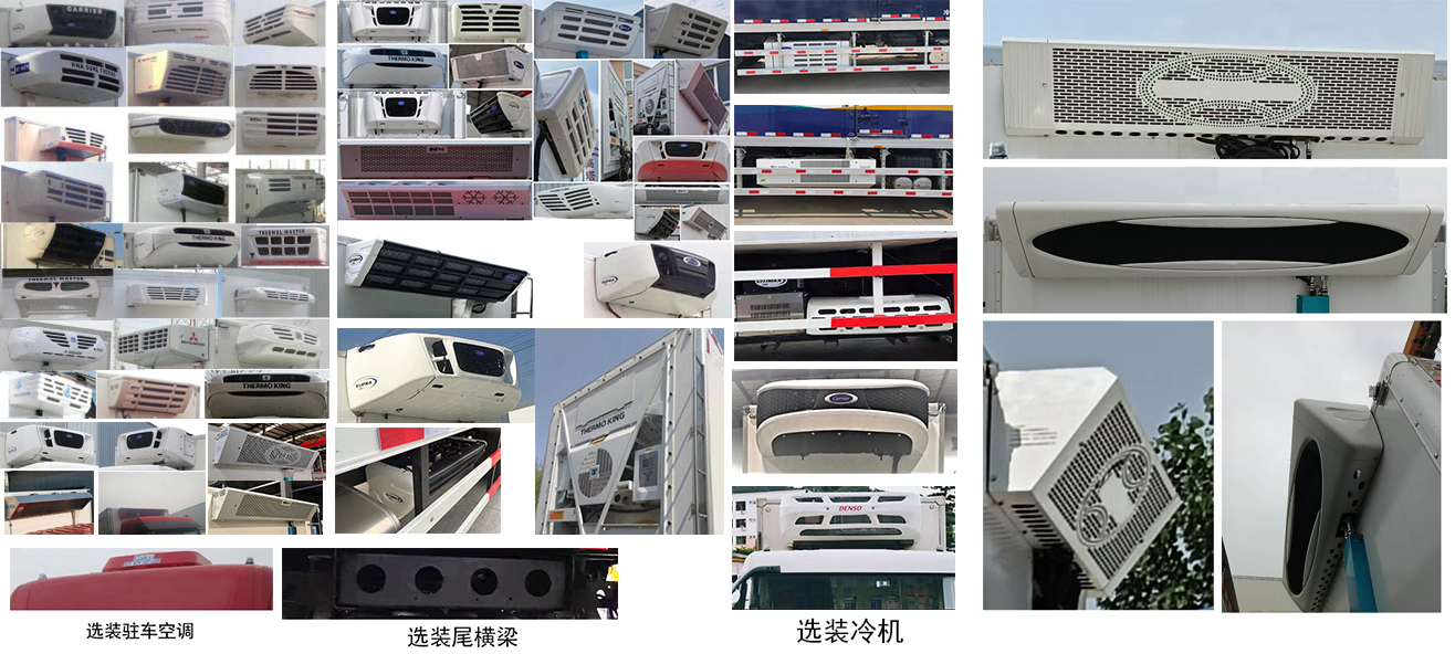 东风牌DFH5180XLCEX15冷藏车公告图片