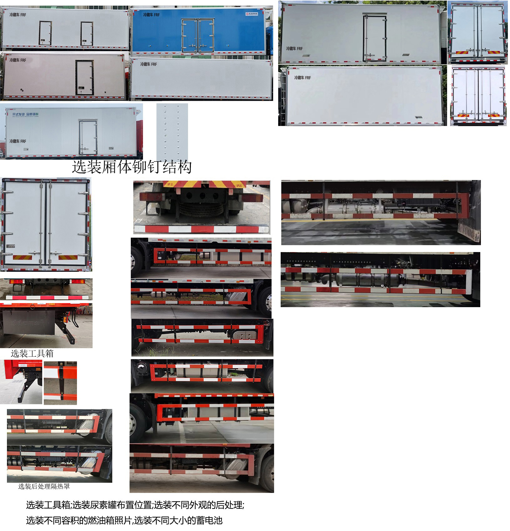 东风牌DFH5180XLCEX15冷藏车公告图片