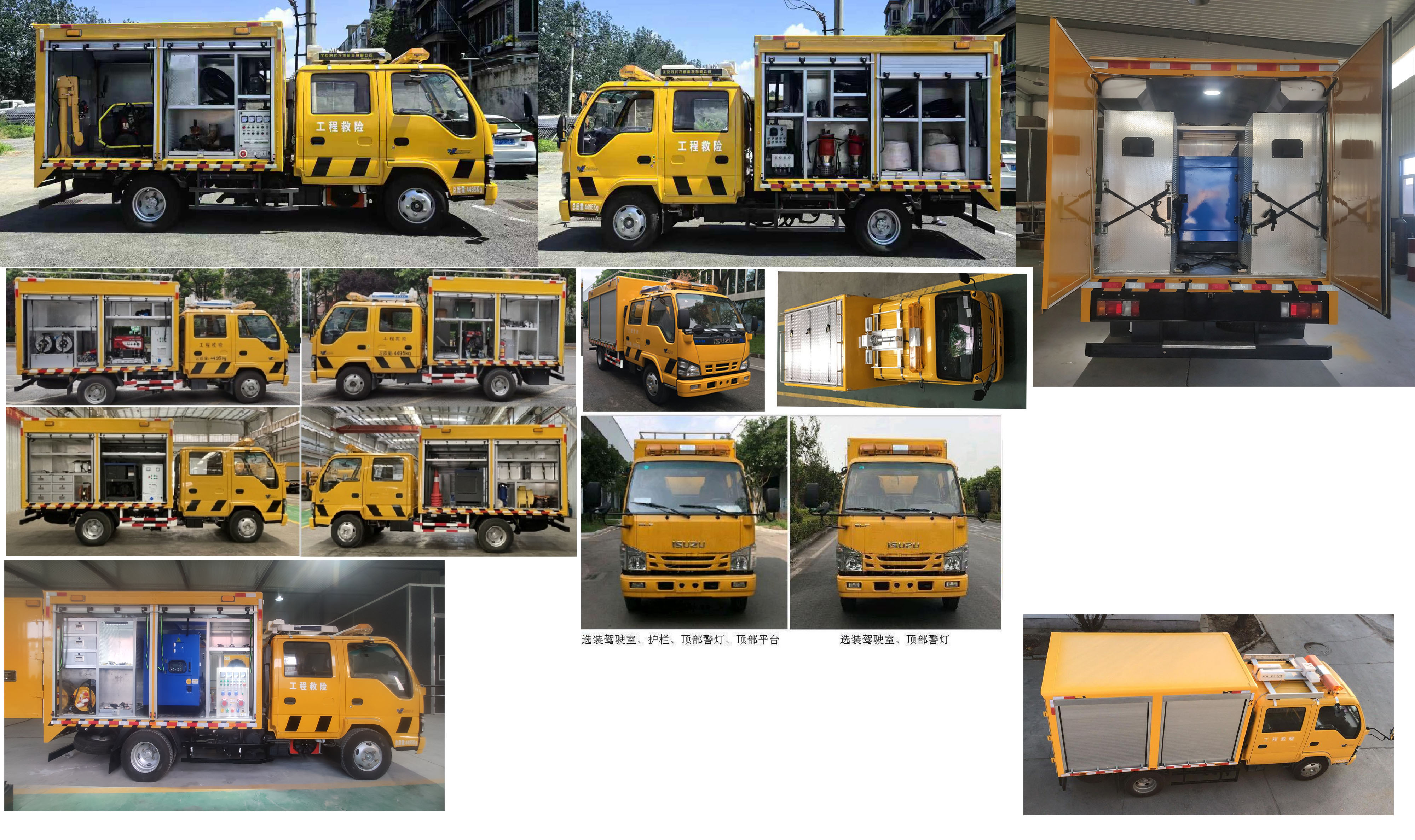 駝馬牌JLC5040XXHQL6救險車公告圖片