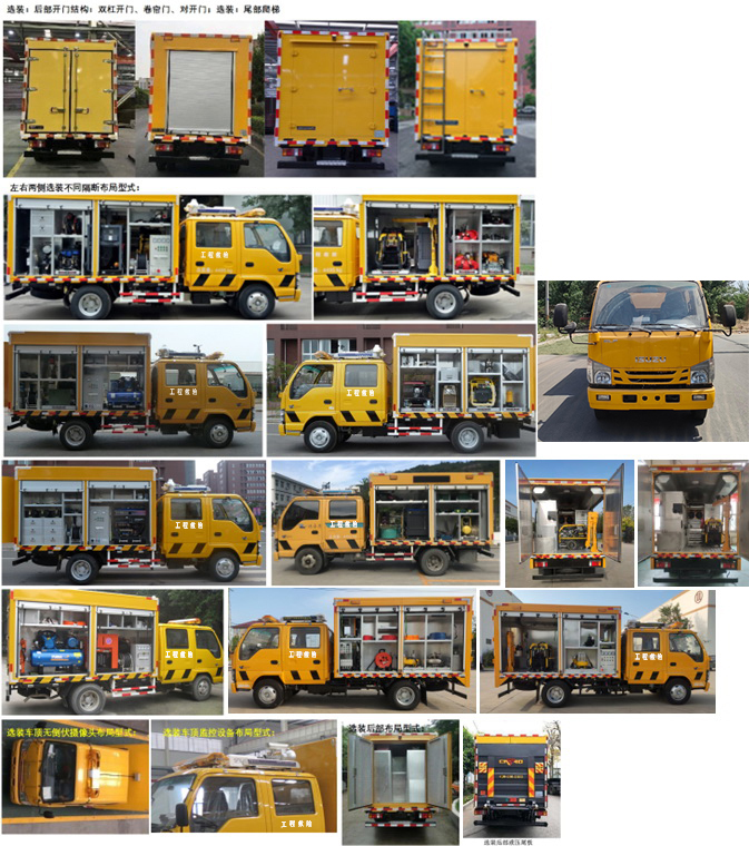 駝馬牌JLC5040XXHQL6救險車公告圖片