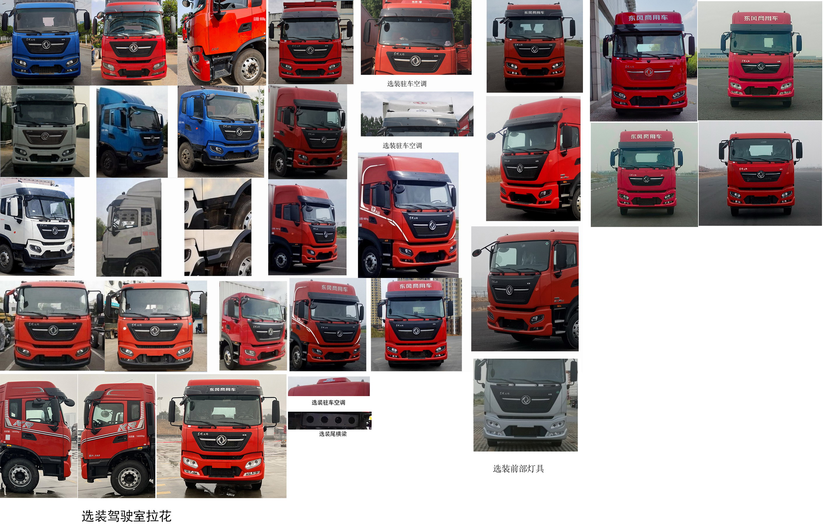 東風(fēng)牌DFH5180XYKEX15翼開啟廂式車公告圖片