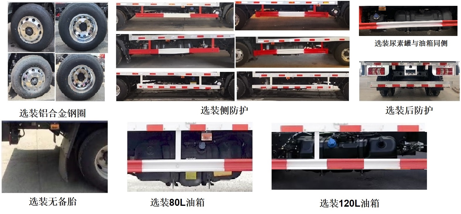 乘龙牌LZ1041L2AC1载货汽车公告图片