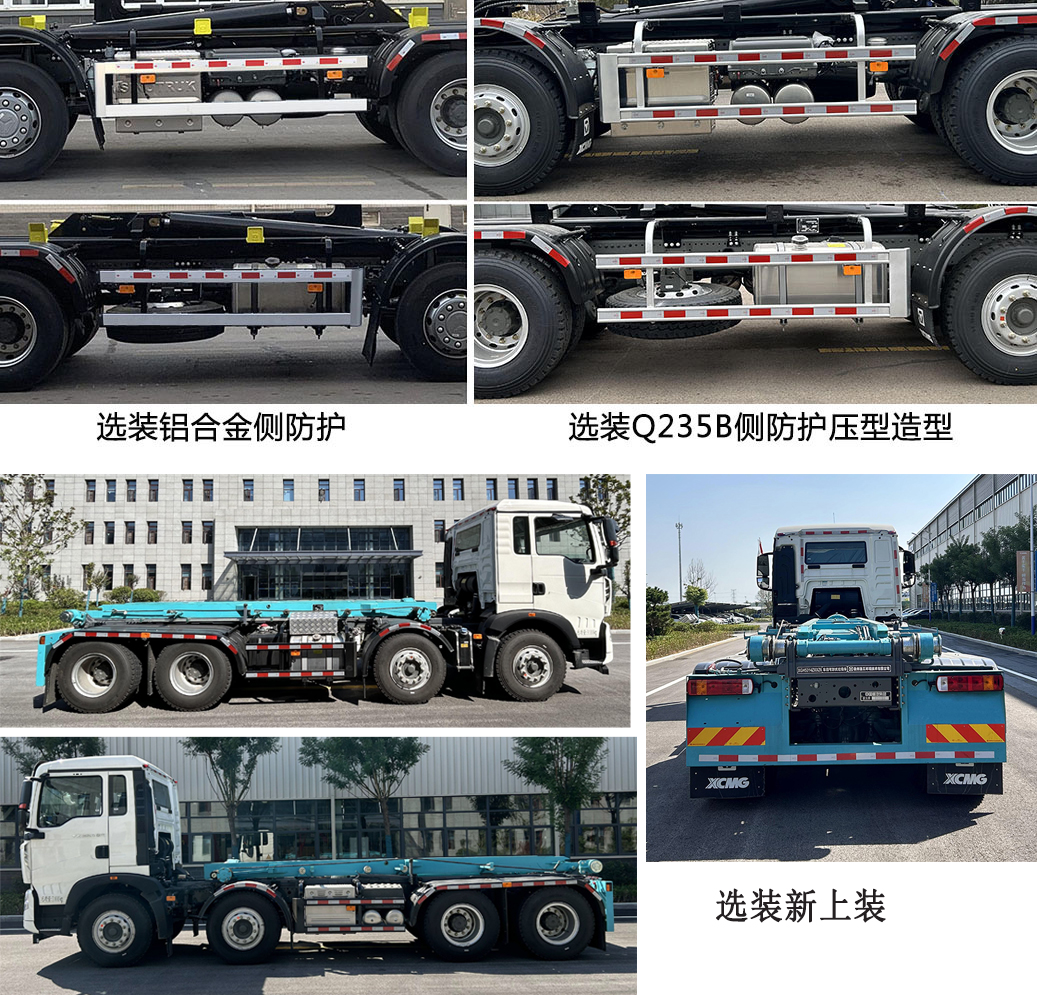 徐工牌XGH5312ZXXZ6車廂可卸式垃圾車公告圖片