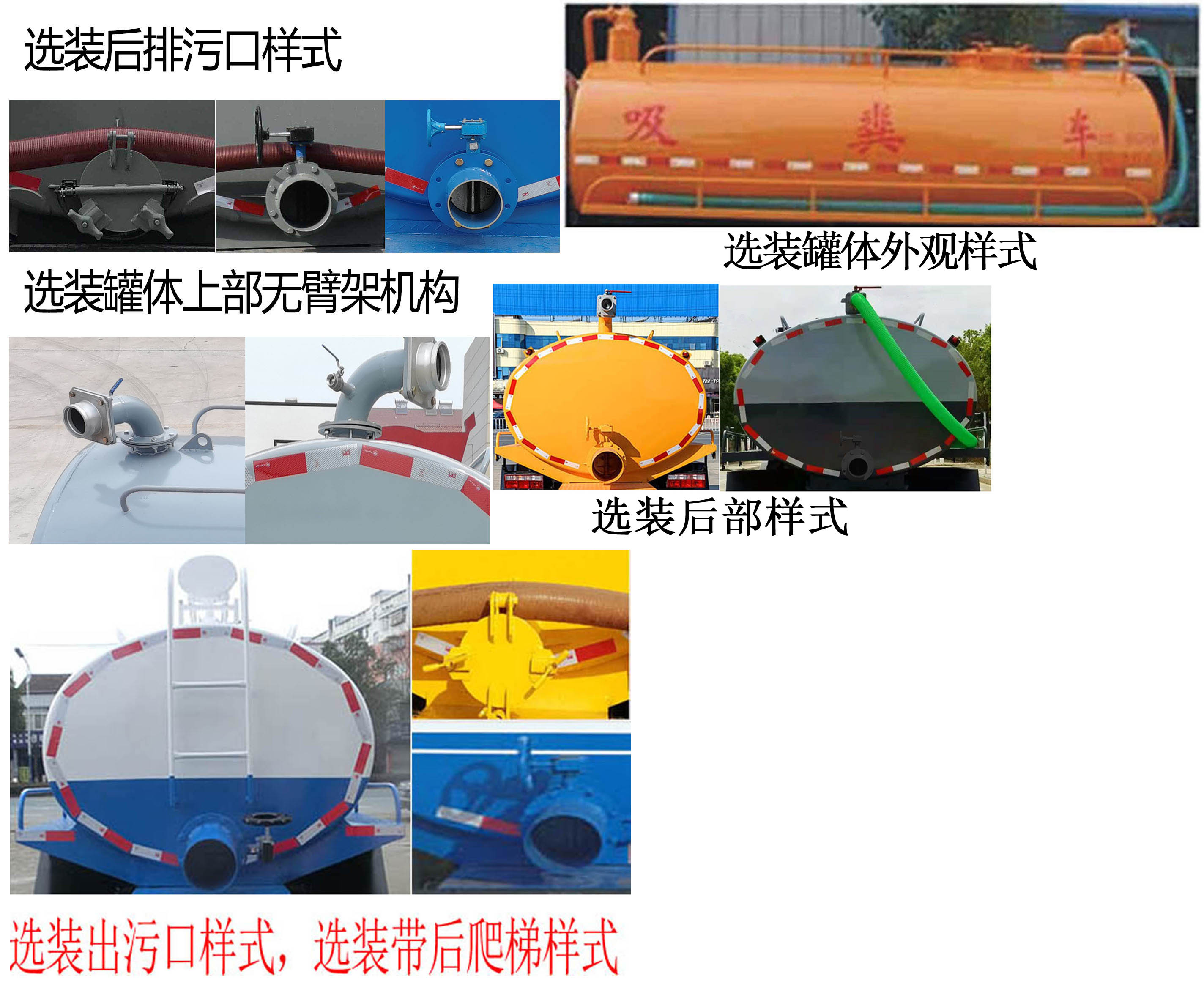 楚韵牌EZW5075GXEE6吸粪车公告图片