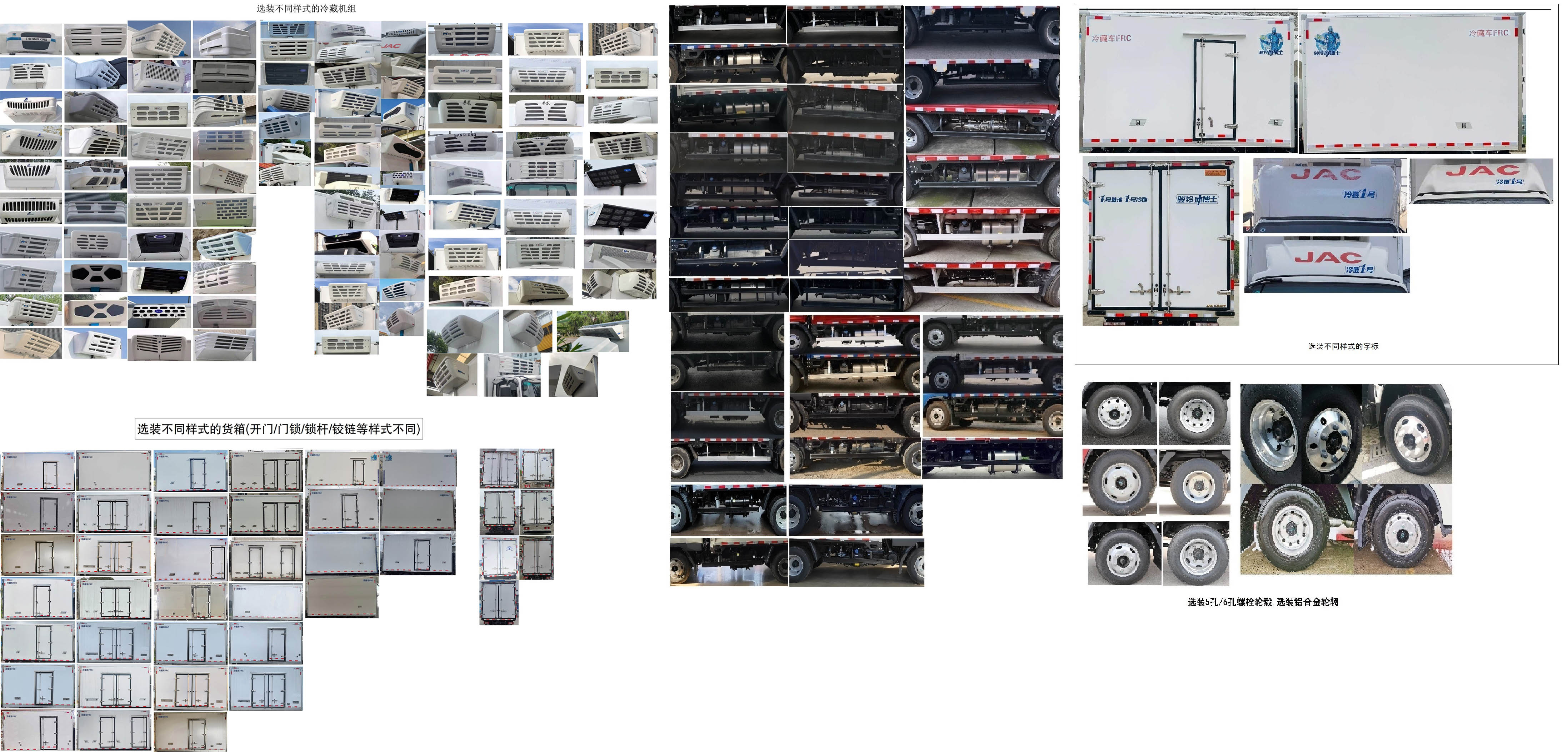 江淮牌HFC5045XLCP32K4C7S冷藏车公告图片