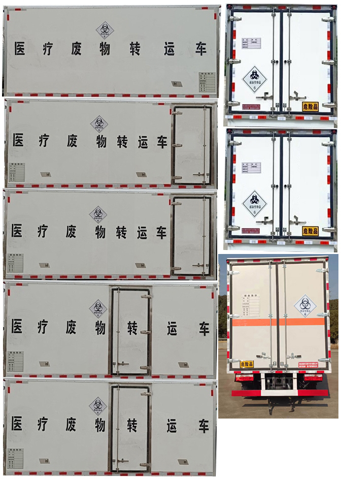 顺风智造牌SFZ5045XYYE6医疗废物转运车公告图片