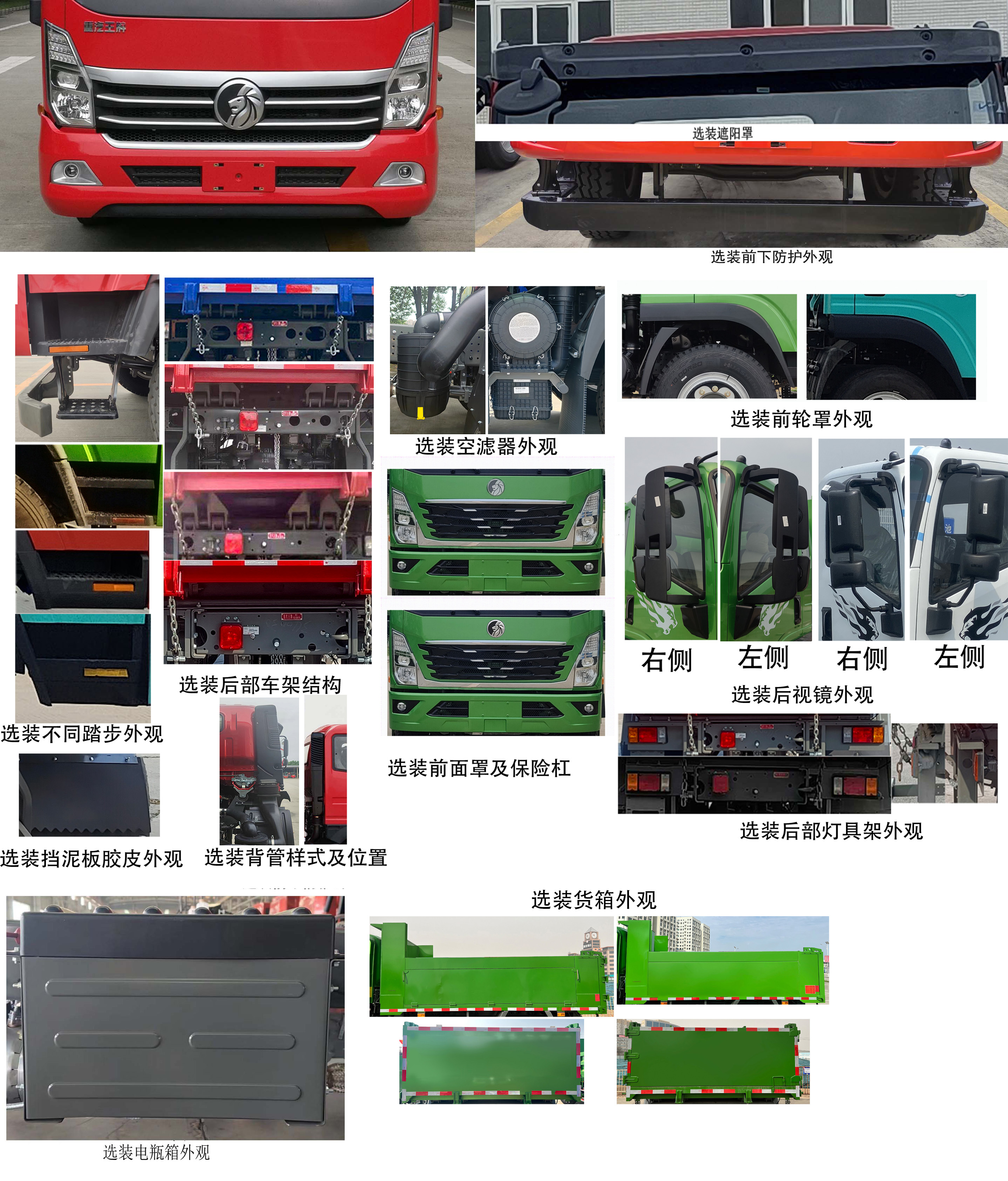 王牌牌CDW3122A1R6自卸汽车公告图片