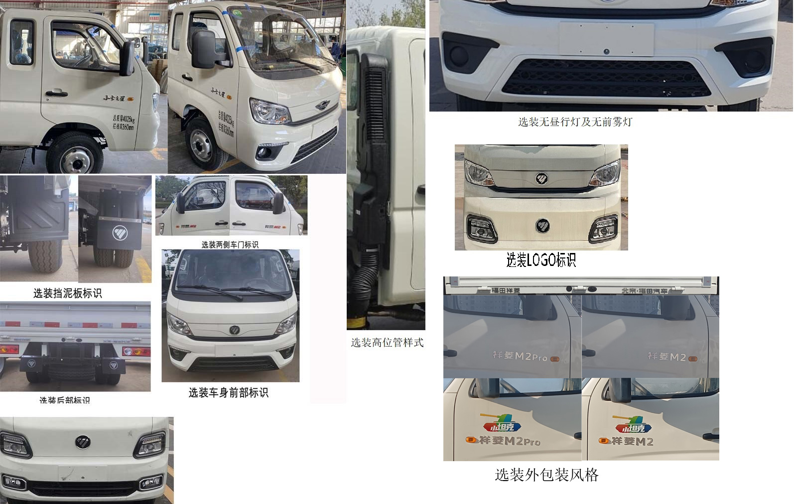 BJ1042V9JB6-01 福田牌95马力单桥柴油4米国六载货汽车图片