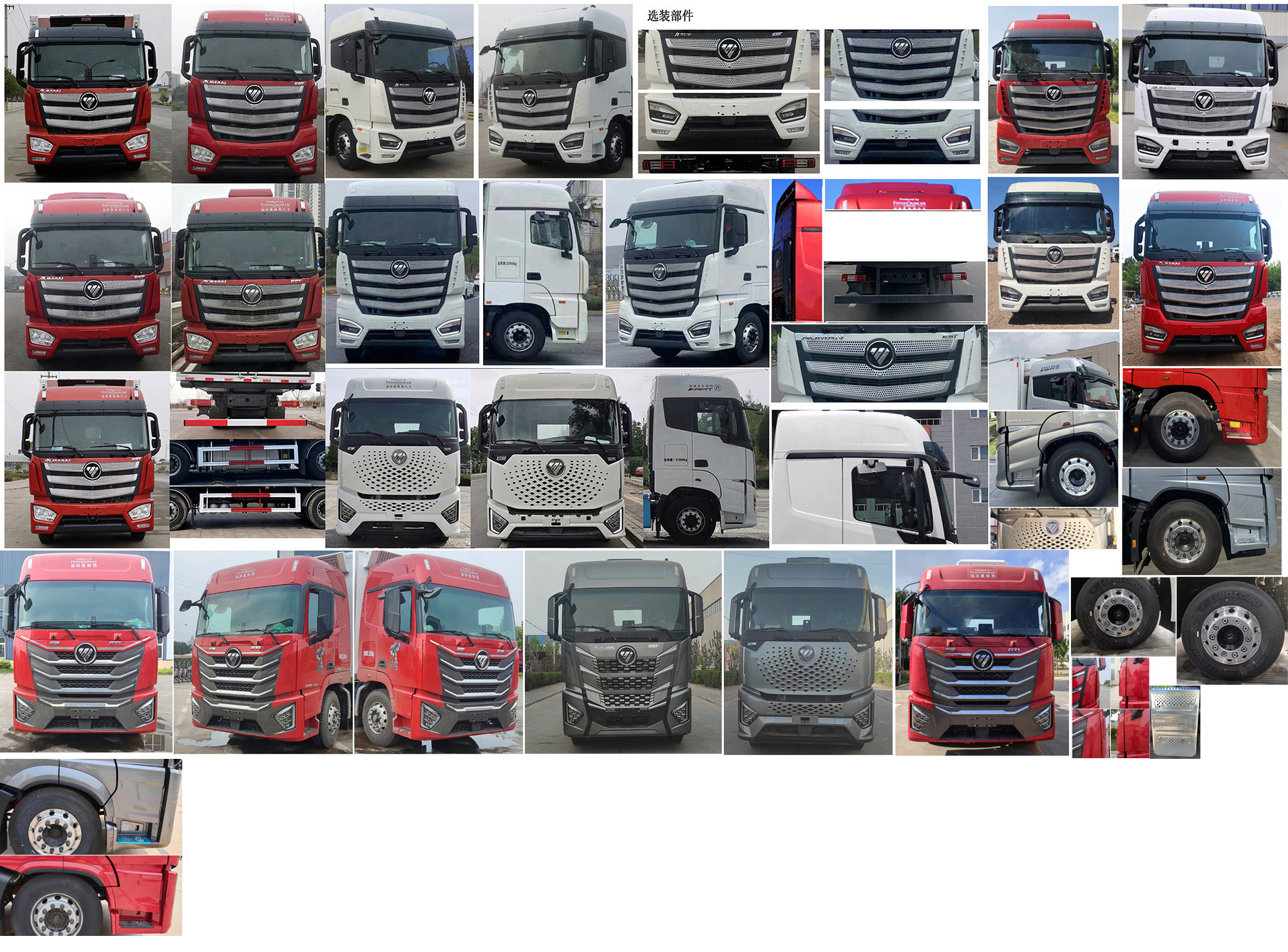 歐曼牌BJ5329XLCY6GRL-02冷藏車公告圖片