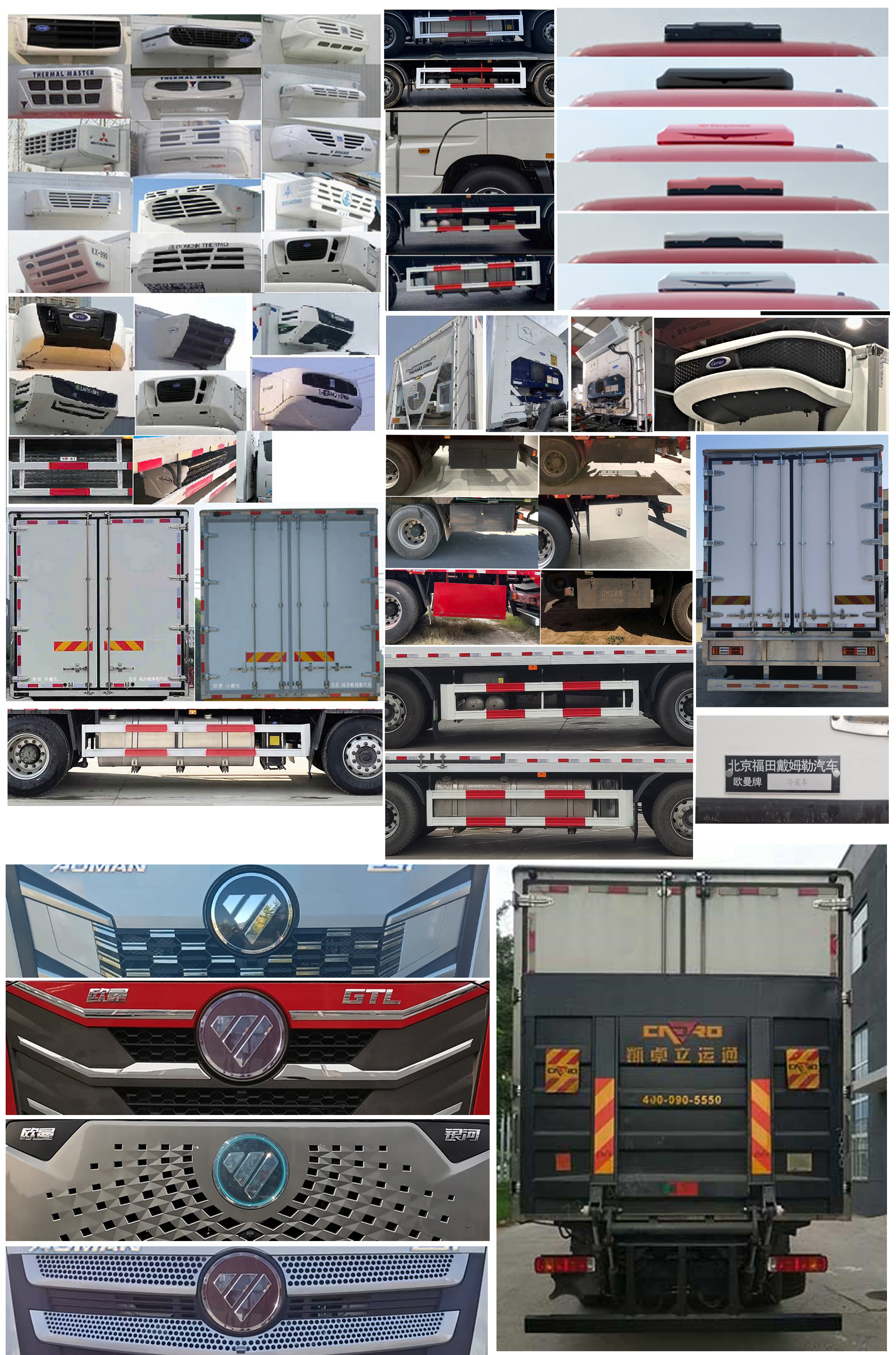 歐曼牌BJ5329XLCY6GRL-02冷藏車公告圖片