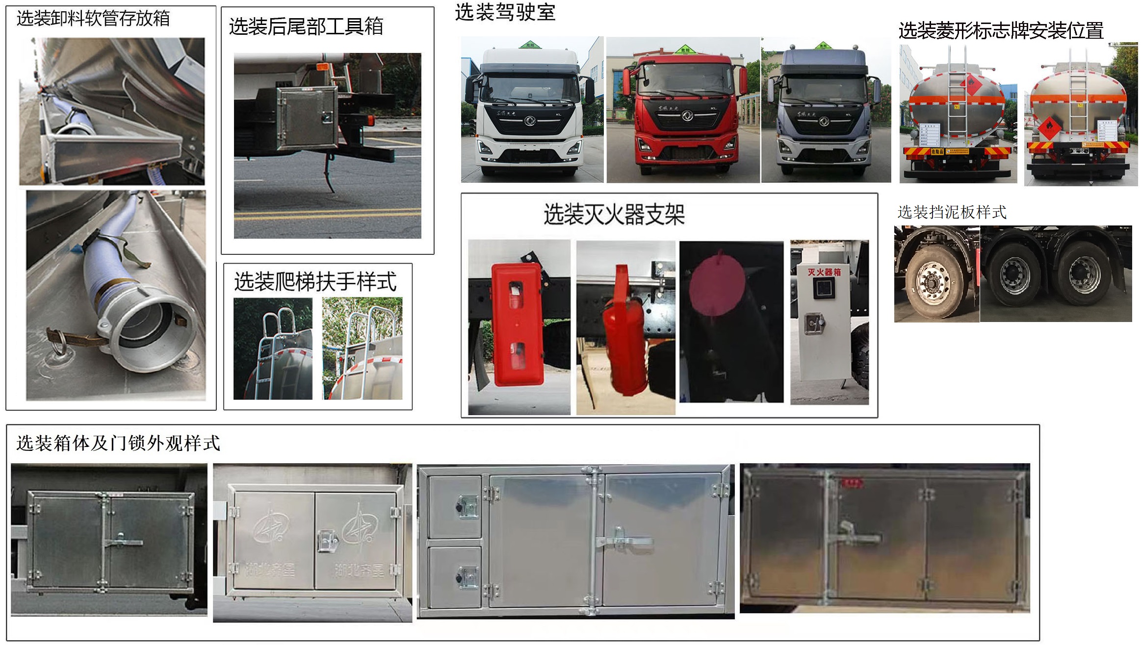 齊星牌QXC5321GYYB1D6鋁合金運(yùn)油車公告圖片