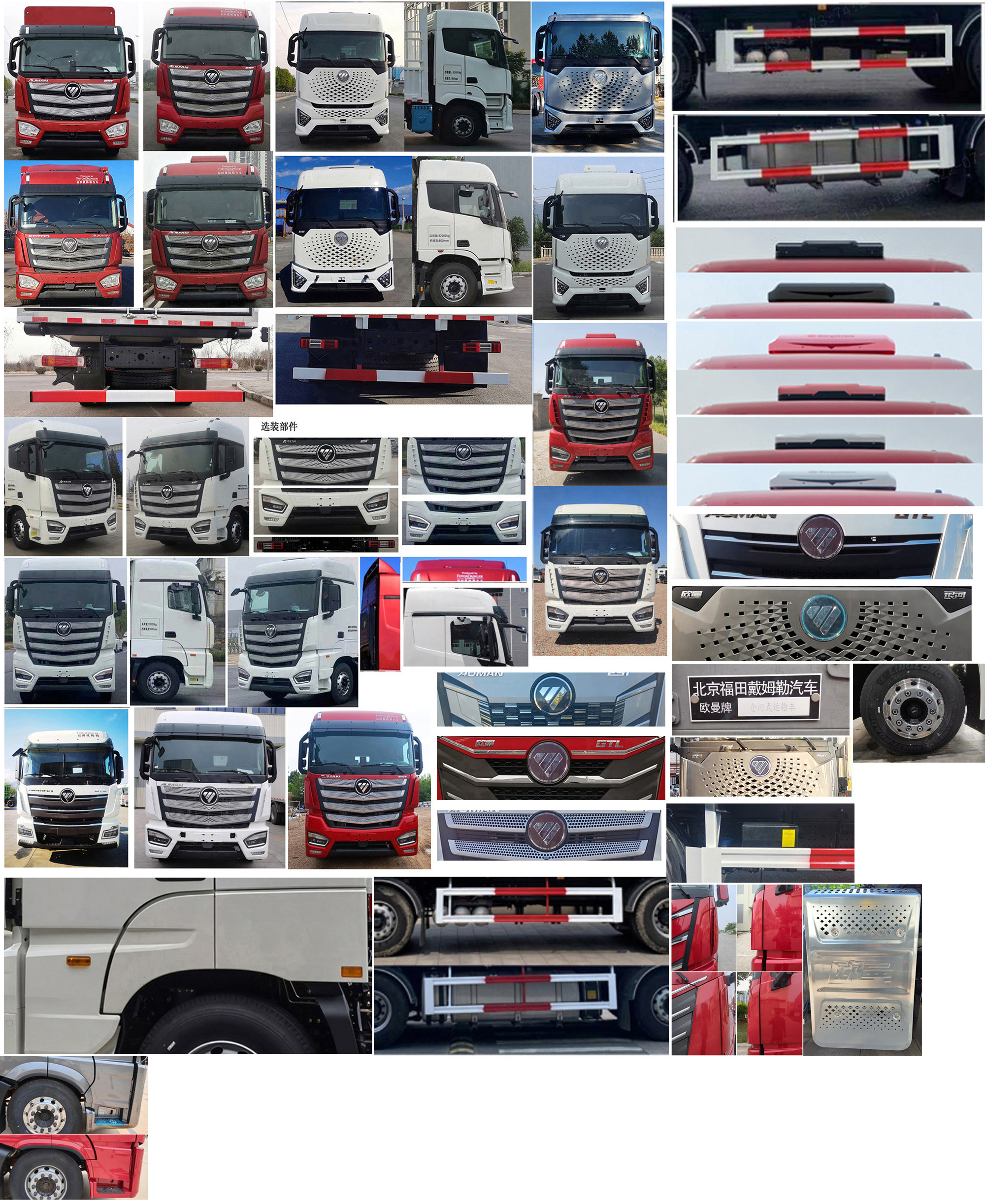 歐曼牌BJ5329CCYY6GRL-01倉柵式運輸車公告圖片