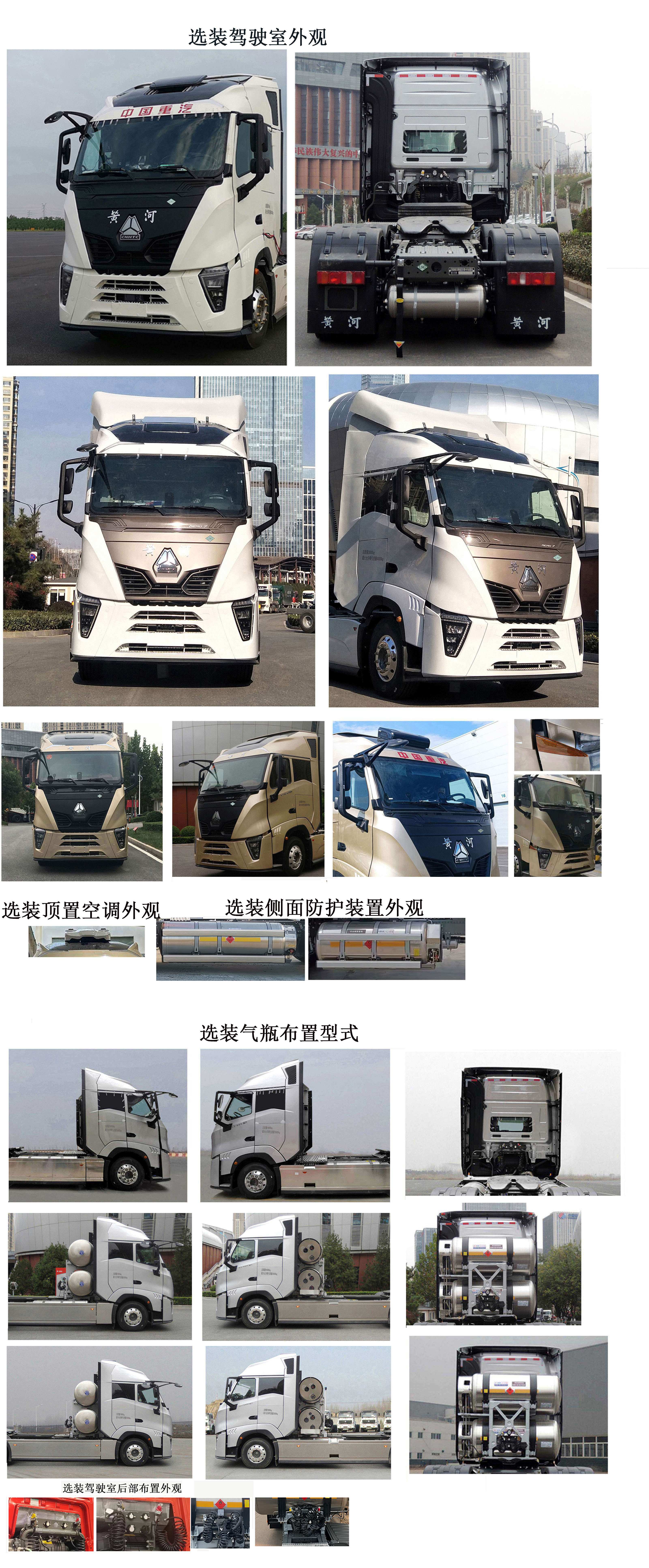 黄河牌ZZ4257W404XF1LB牵引汽车公告图片