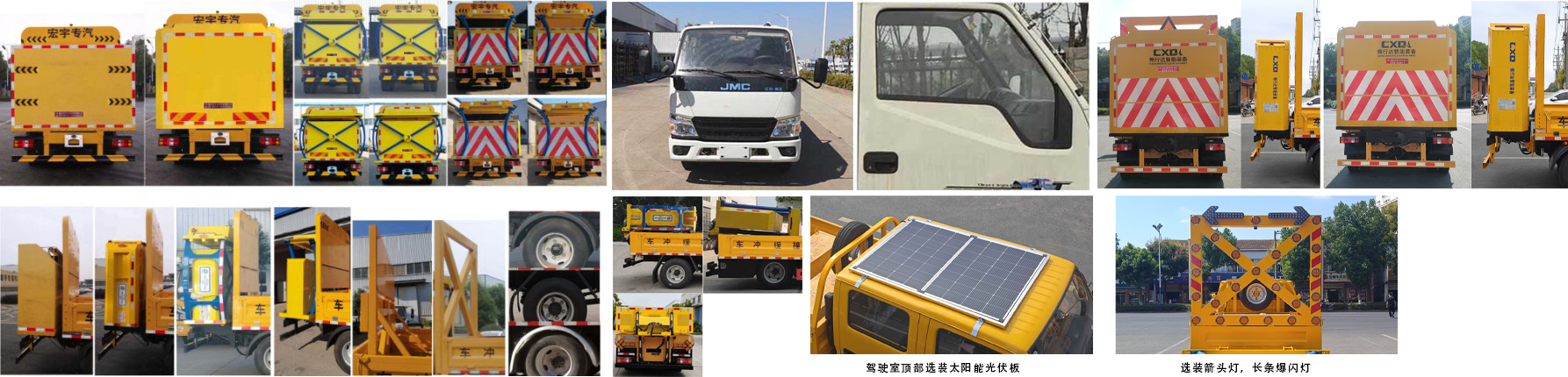 虹宇牌HYS5060TFZJ6防撞缓冲车公告图片