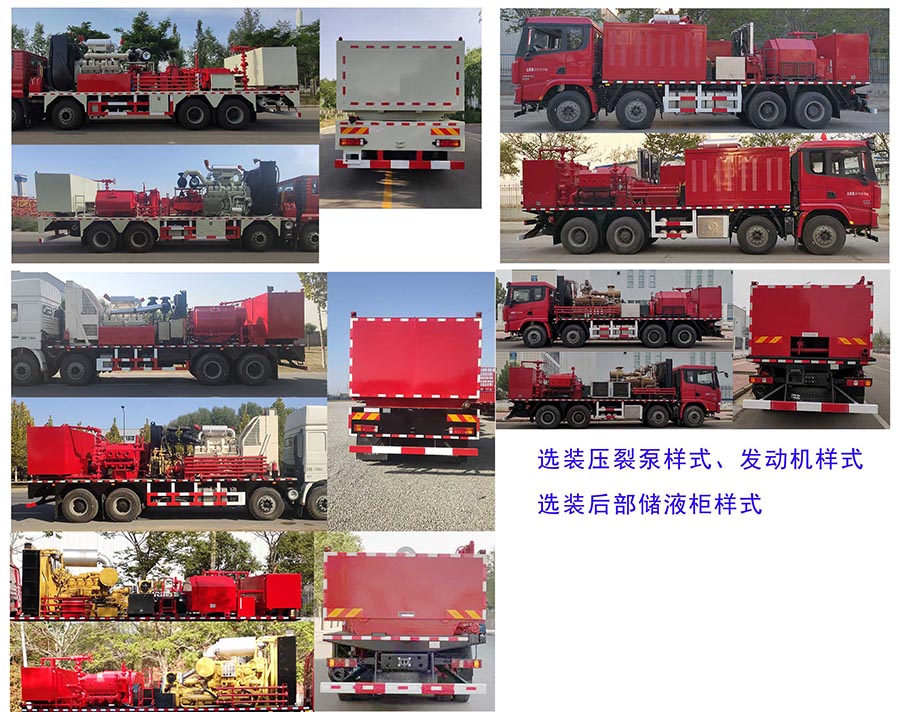 专致牌YZZ5310TYL120压裂车公告图片