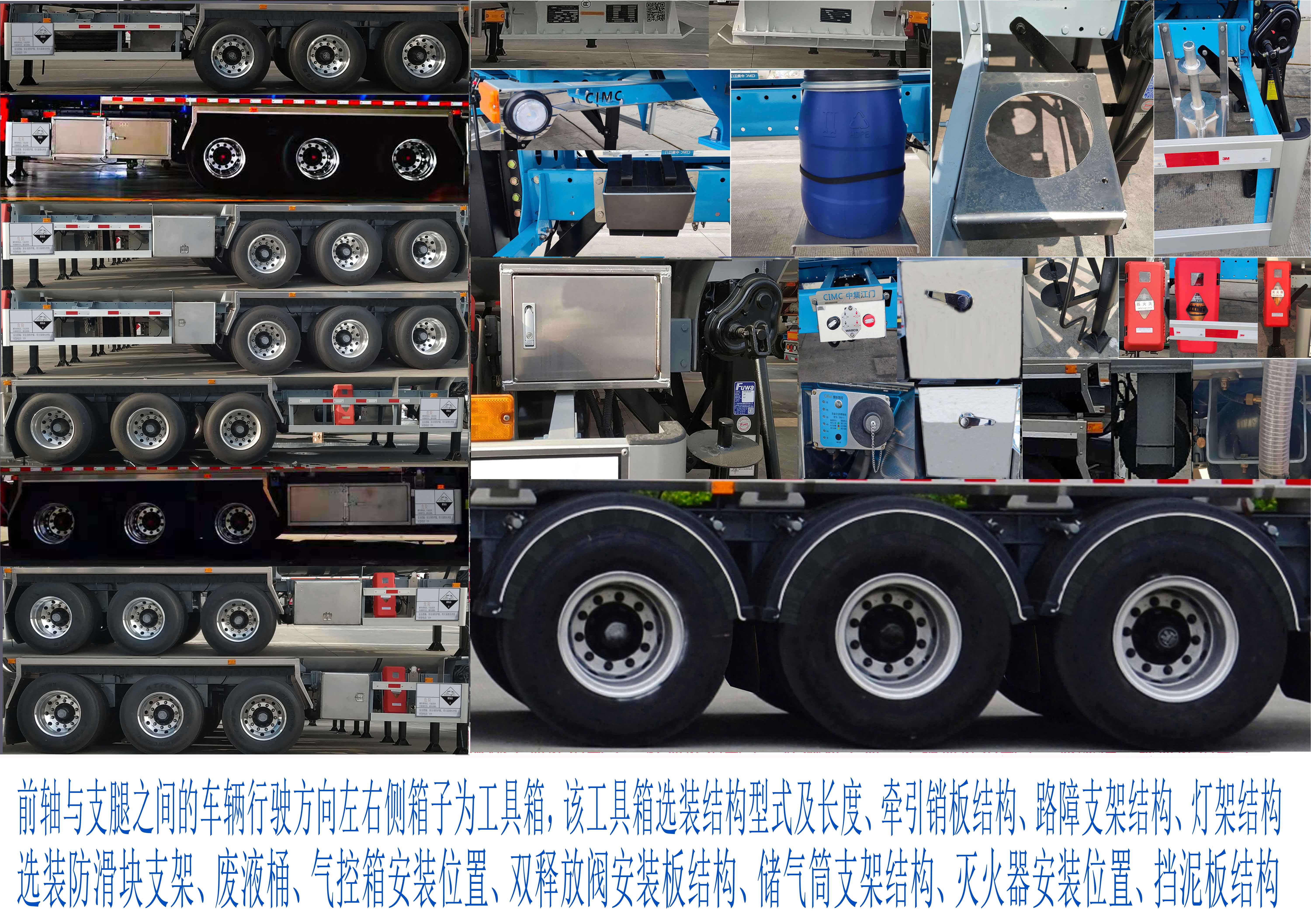 中集牌ZJV9407GFWJM腐蚀性物品罐式运输半挂车公告图片