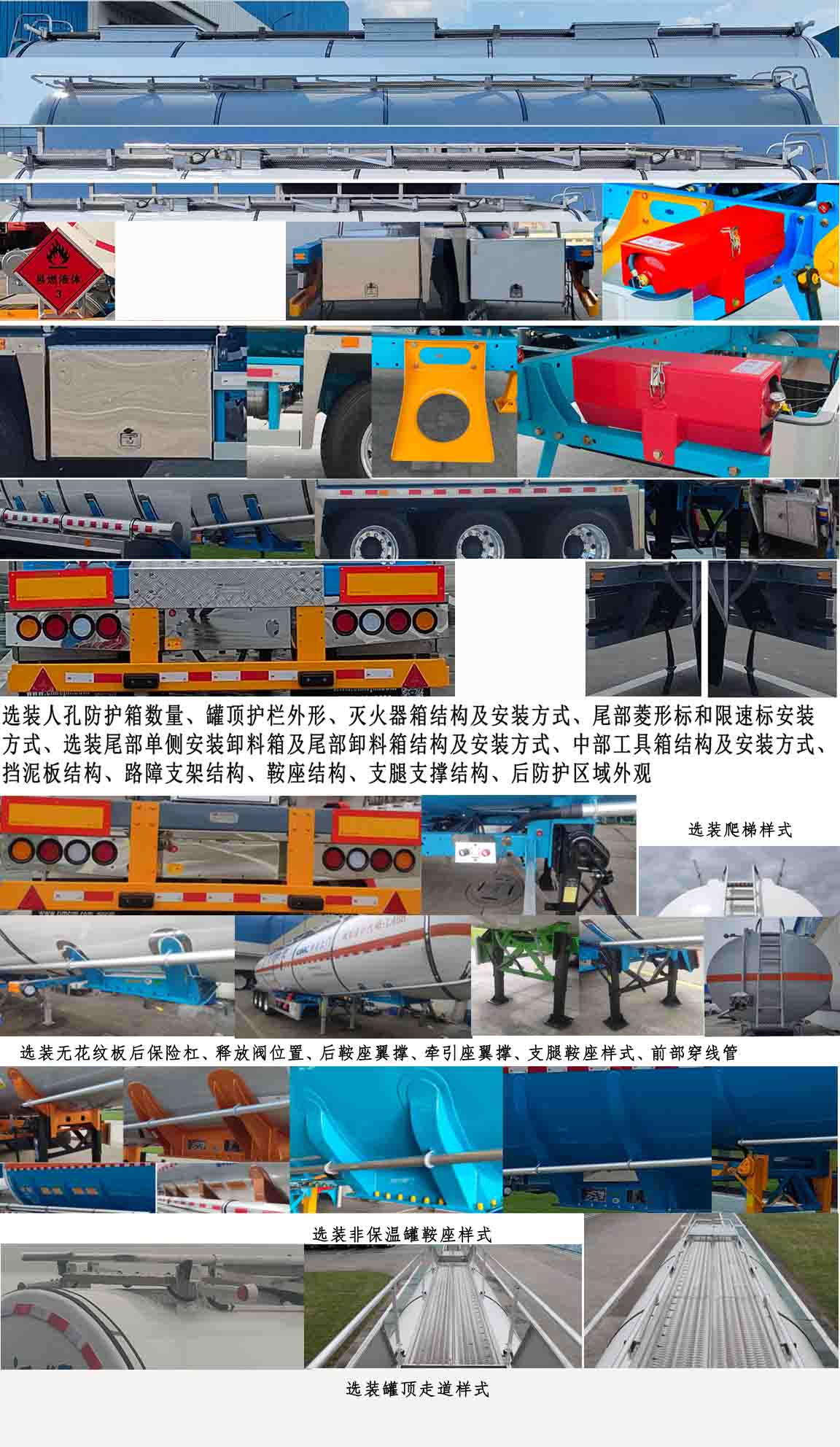 中集牌ZJV9407GFWJM腐蚀性物品罐式运输半挂车公告图片