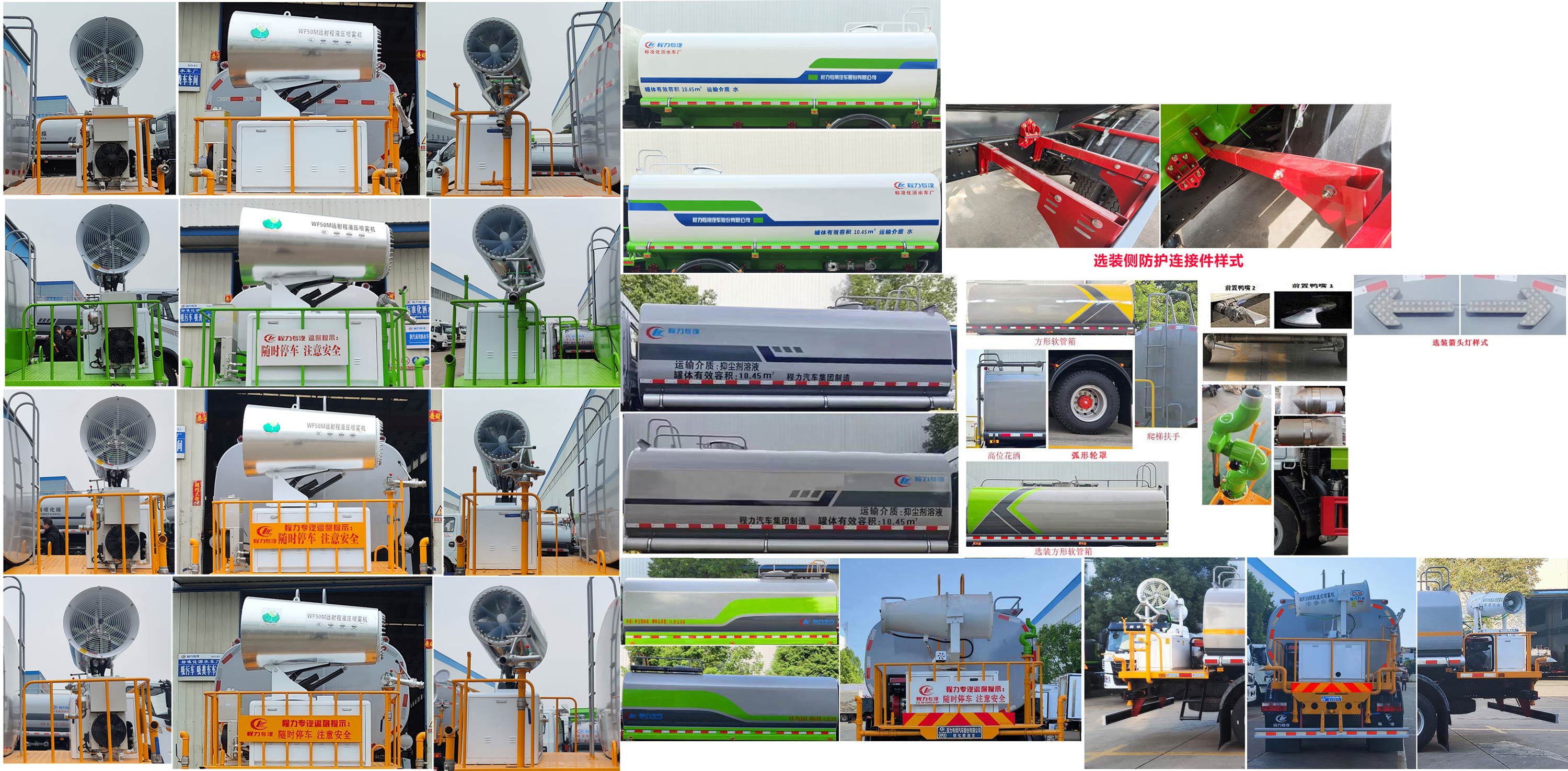 程力威牌CLW5183TDY6多功能抑塵車公告圖片