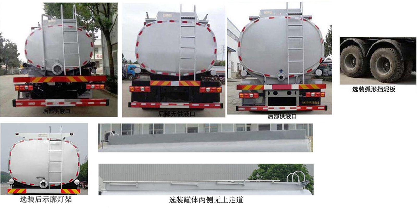 楚勝牌CSC5250TGYSM6供液車公告圖片