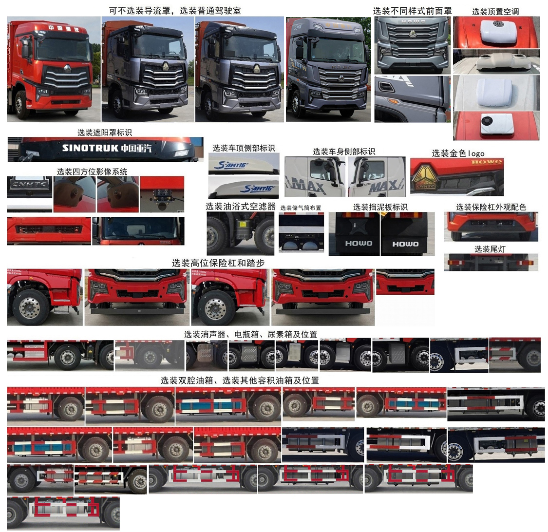 豪沃牌ZZ5317CCYV446KF1倉(cāng)柵式運(yùn)輸車公告圖片