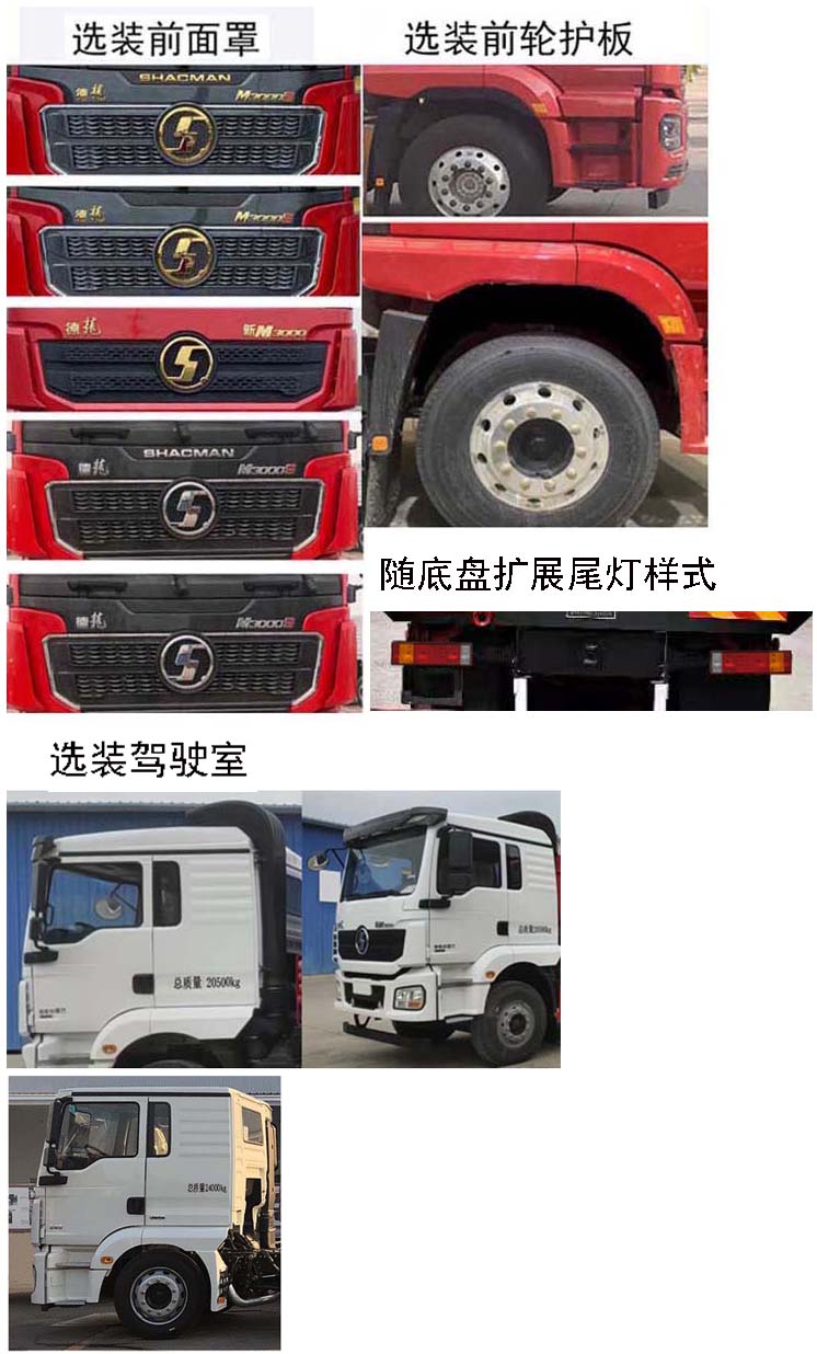 忠华通运牌TYJ5200TYL压裂车公告图片