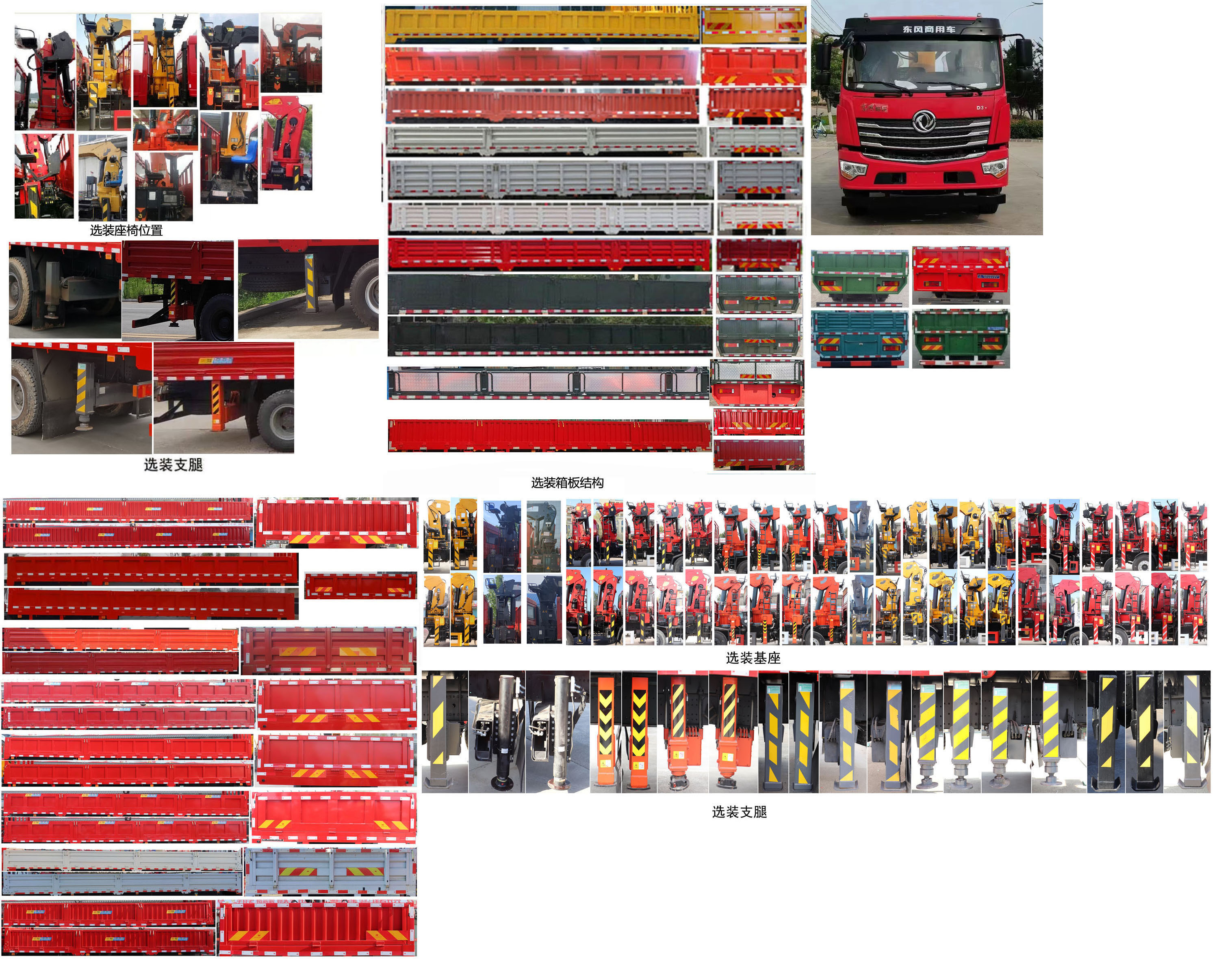 神百重工牌ABC5317JSQDJ6隨車起重運(yùn)輸車公告圖片