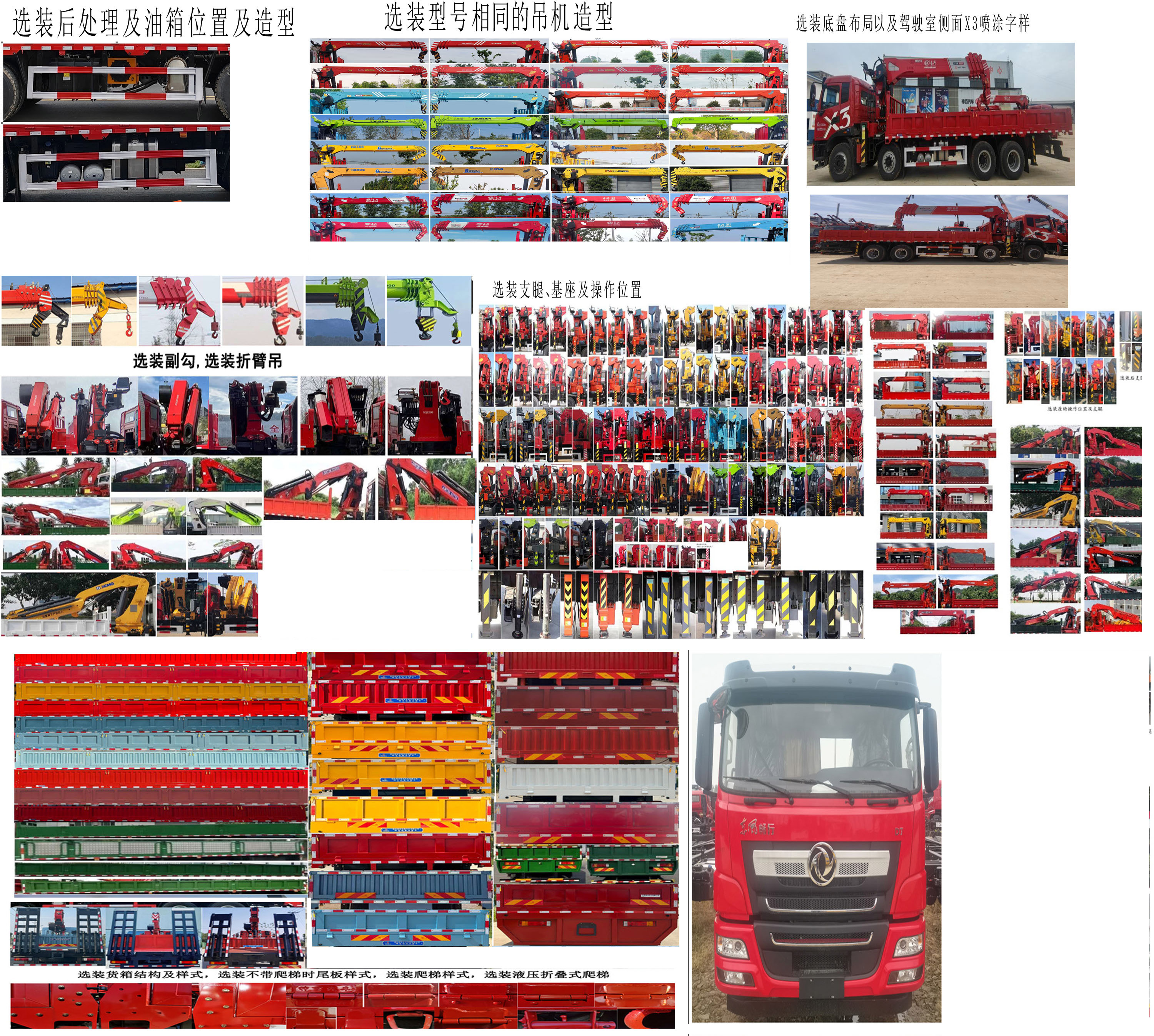 神百重工牌ABC5317JSQDJ6隨車起重運(yùn)輸車公告圖片