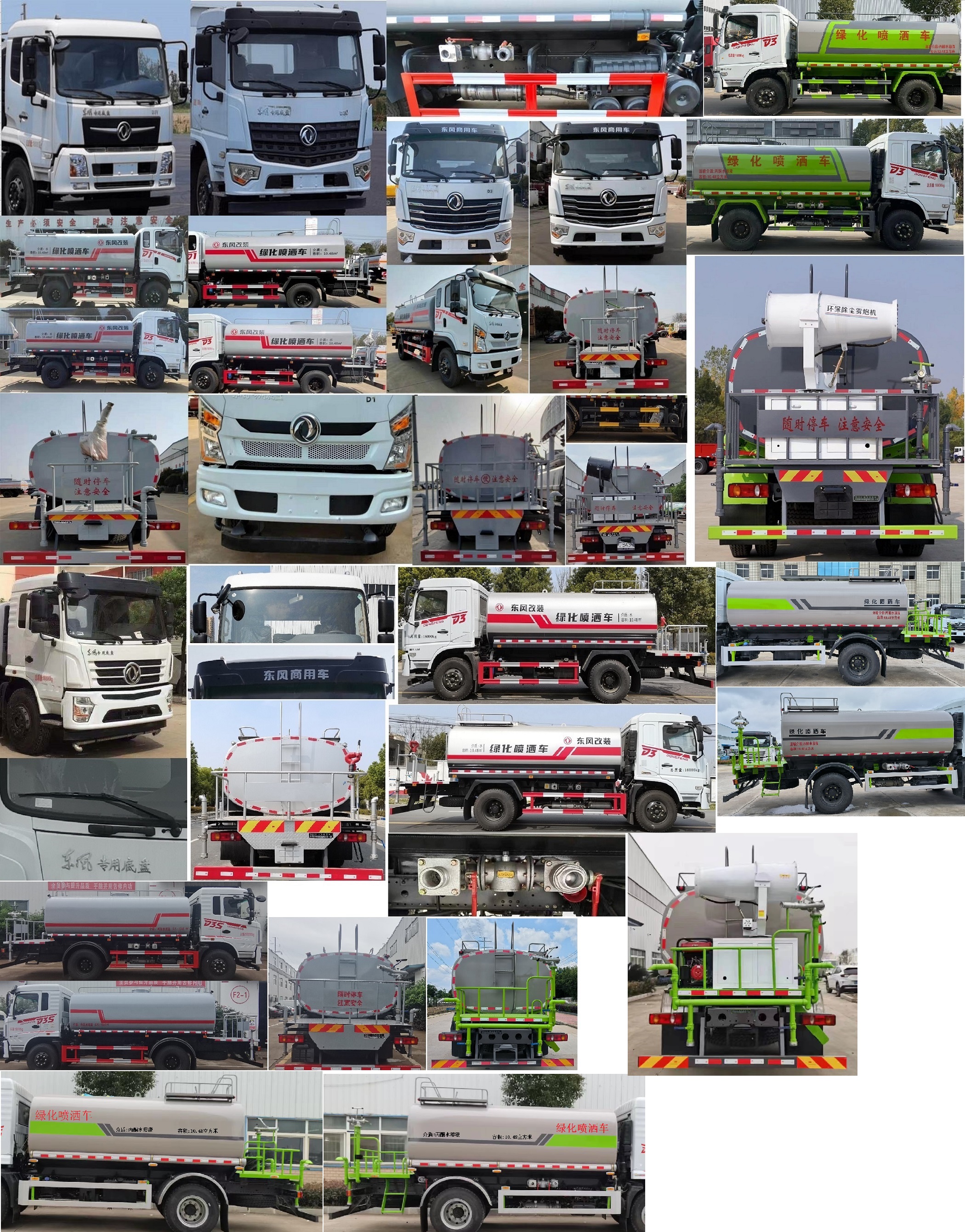 東風(fēng)牌DFV5163GPSGP6D綠化噴灑車公告圖片