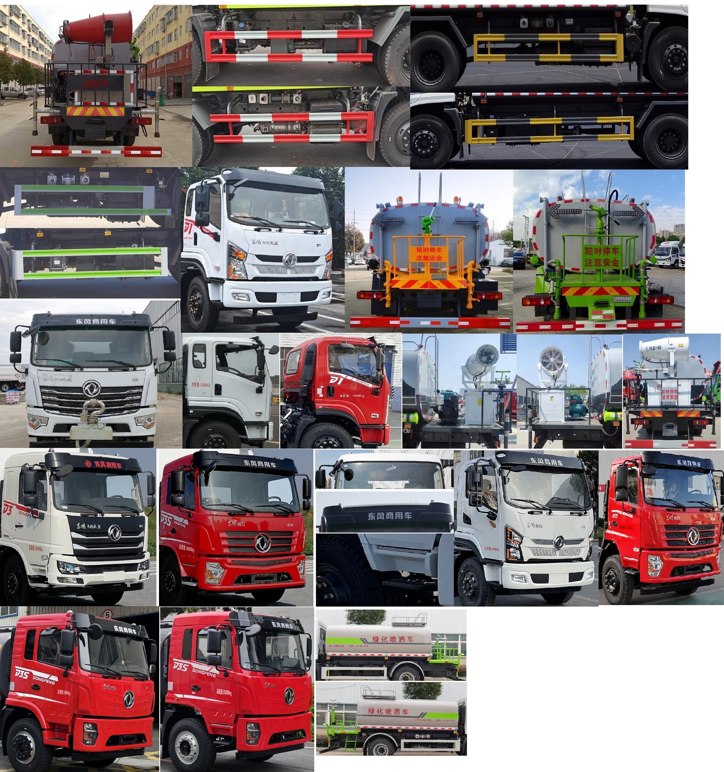 東風(fēng)牌DFV5163GPSGP6D綠化噴灑車公告圖片