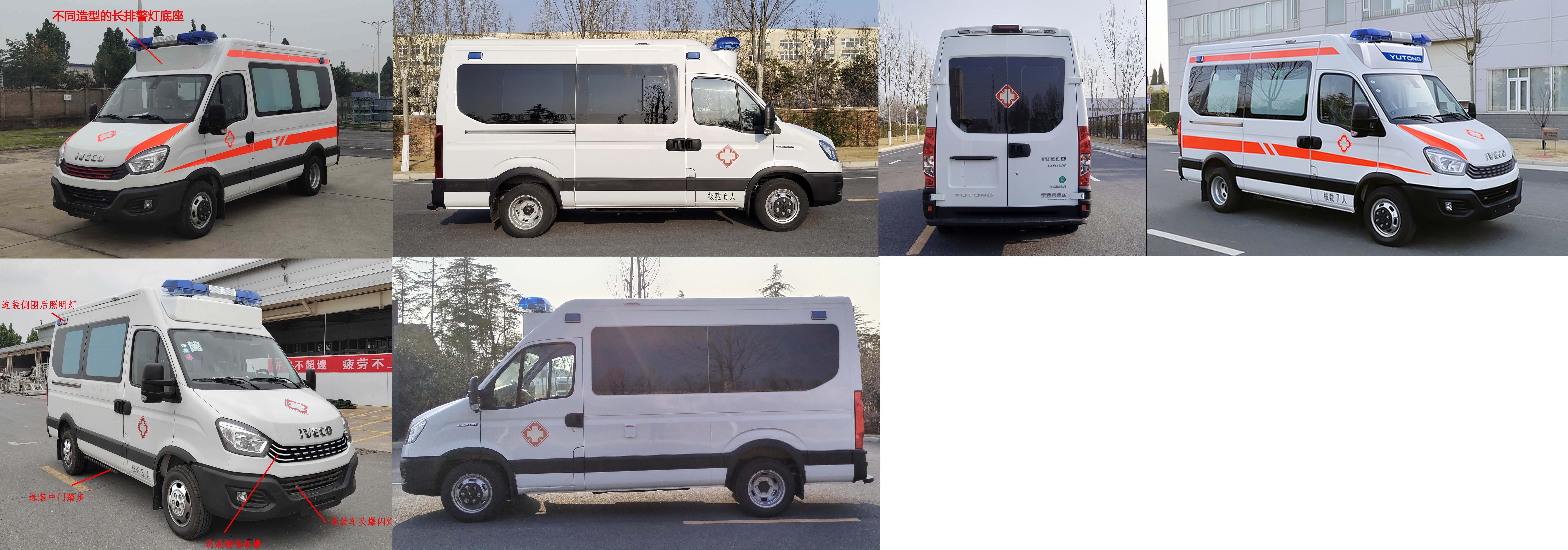 宇通牌ZK5042XJH26救護(hù)車公告圖片