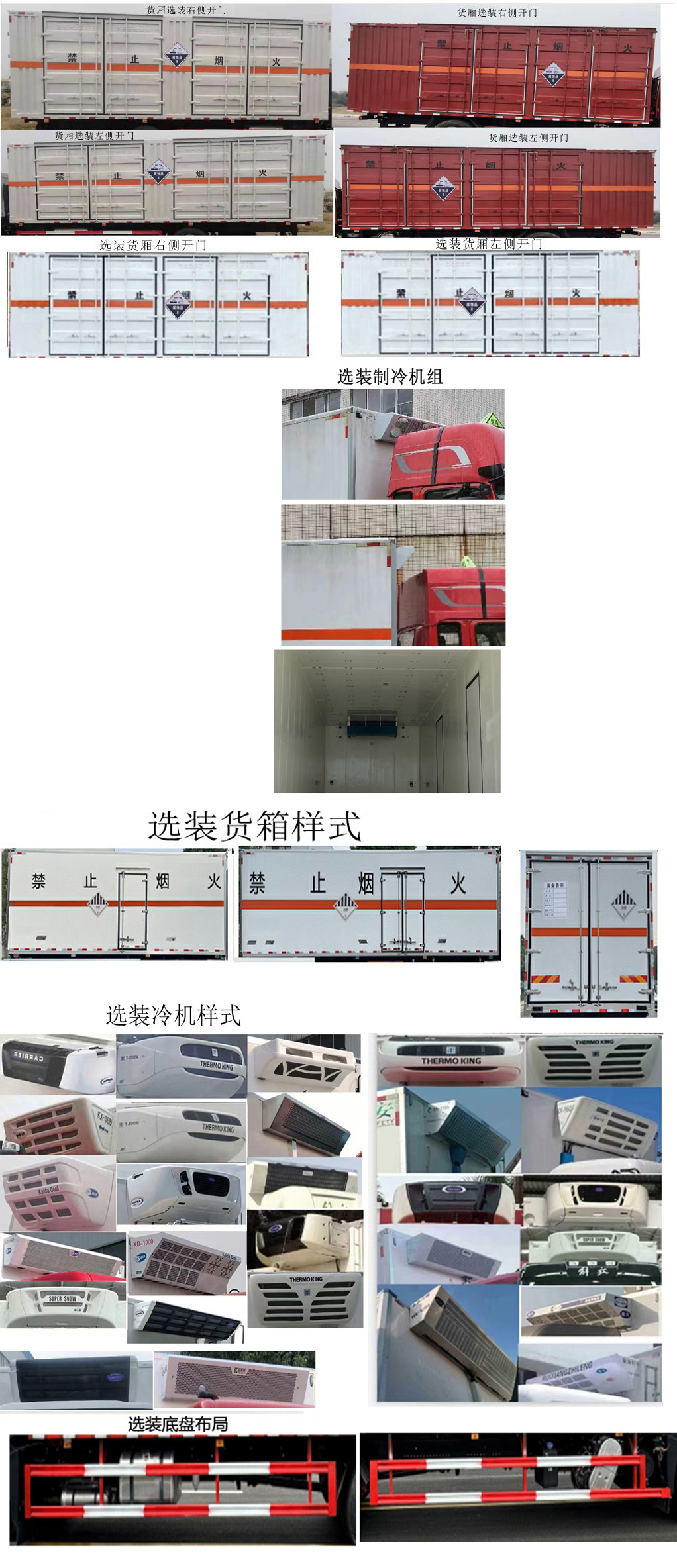 丰霸牌STD5185XFWEQ6腐蚀性物品厢式运输车公告图片