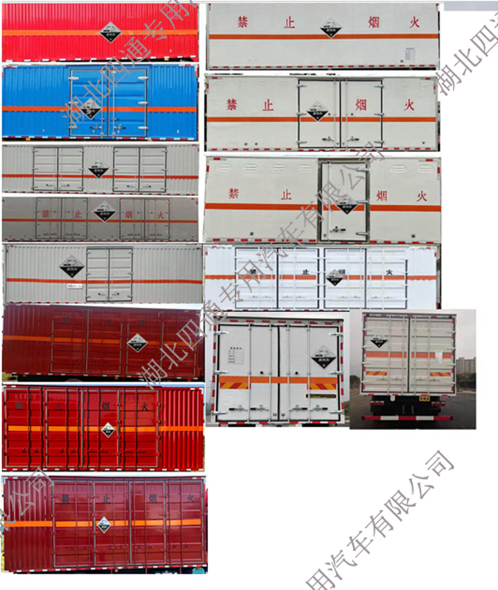 丰霸牌STD5185XFWEQ6腐蚀性物品厢式运输车公告图片