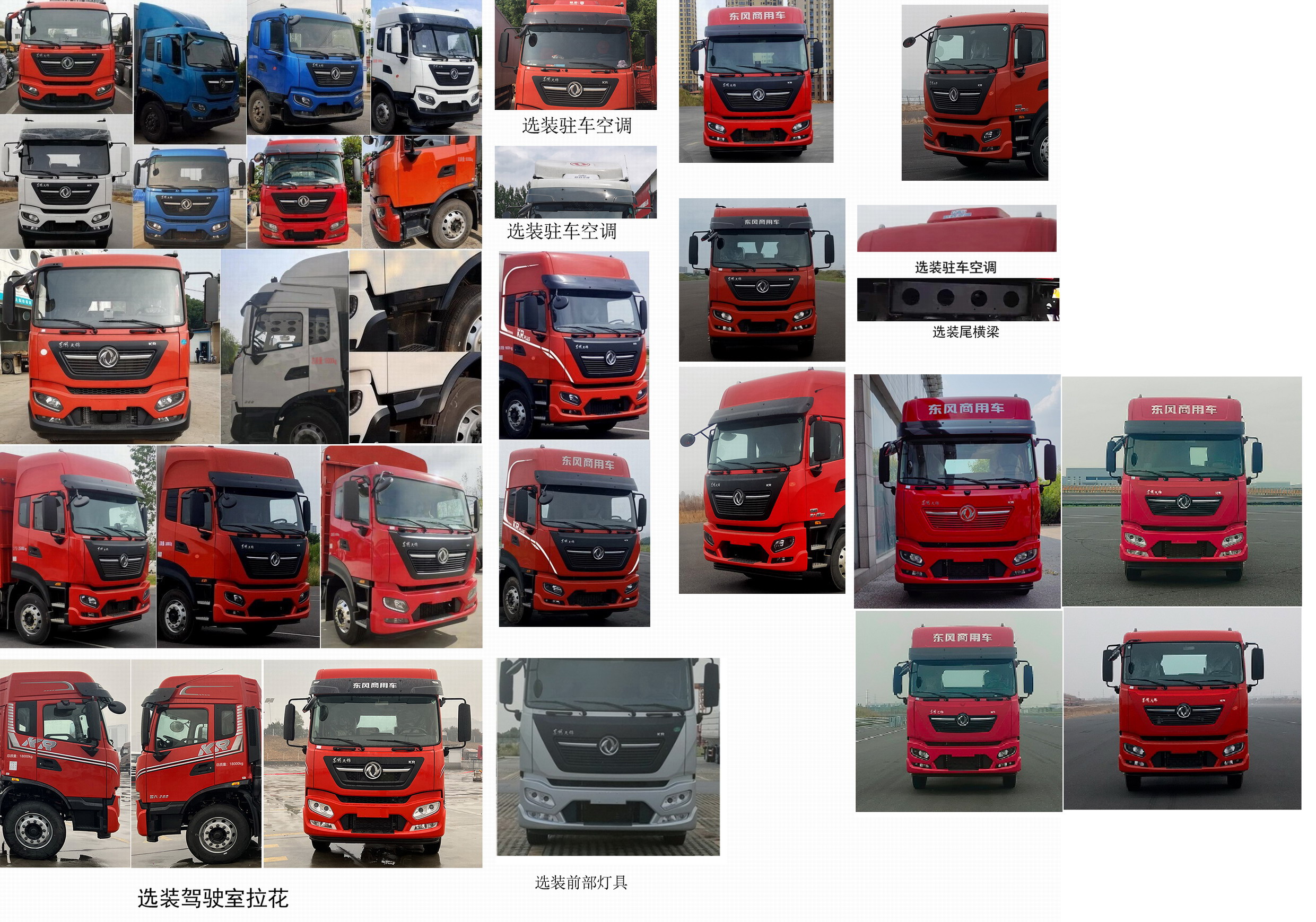 东风牌DFH5180CCYEX15仓栅式运输车公告图片