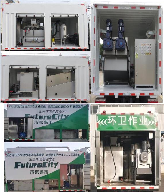 特運(yùn)牌DTA5045TWCE6污水處理車(chē)公告圖片