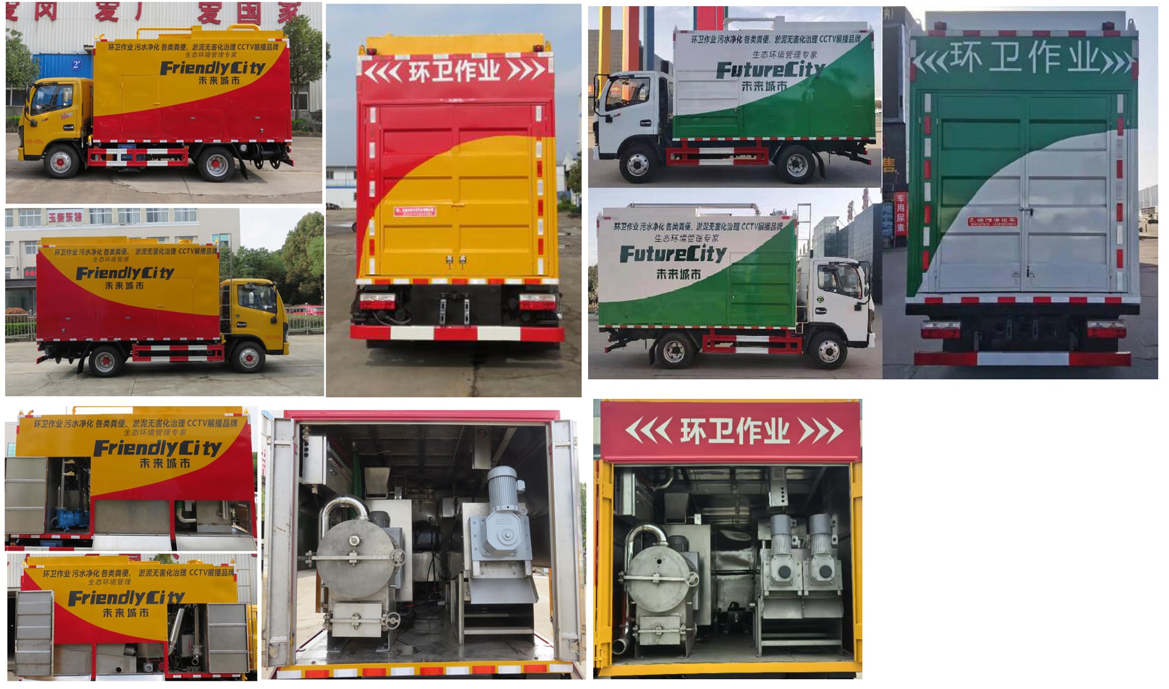 特運(yùn)牌DTA5045TWCE6污水處理車(chē)公告圖片