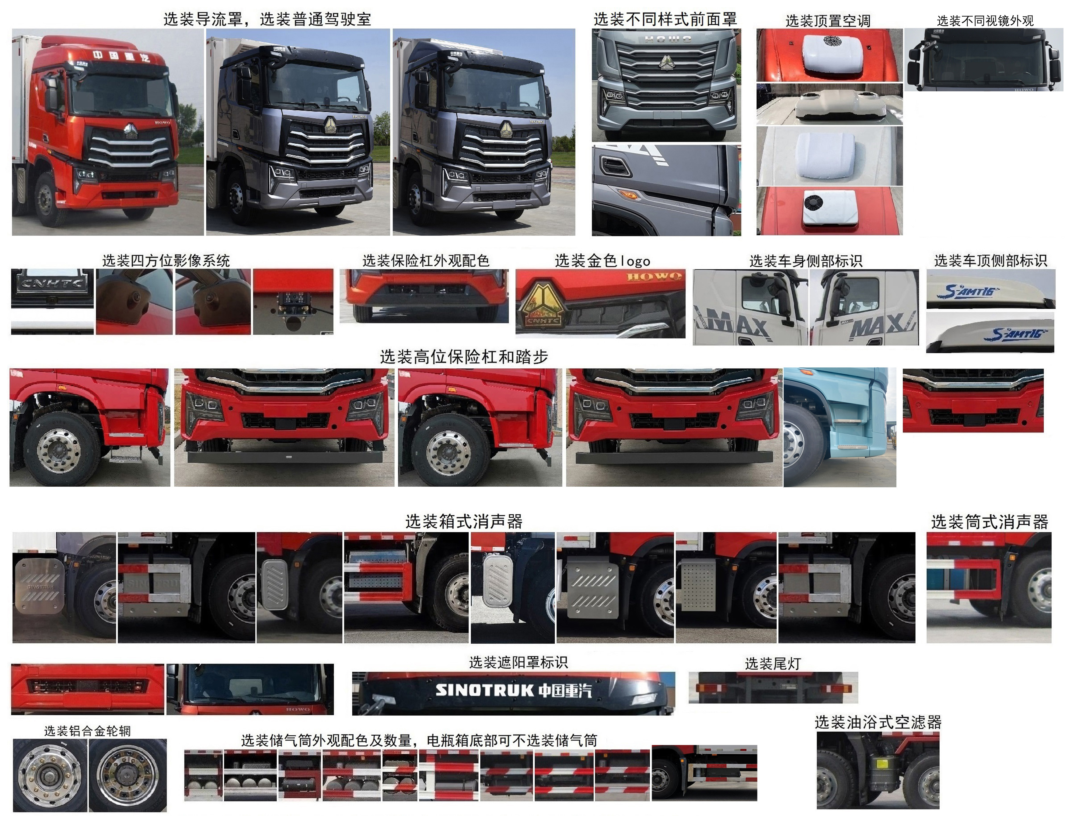 豪沃牌ZZ5187XLCN711KF1冷藏車(chē)公告圖片