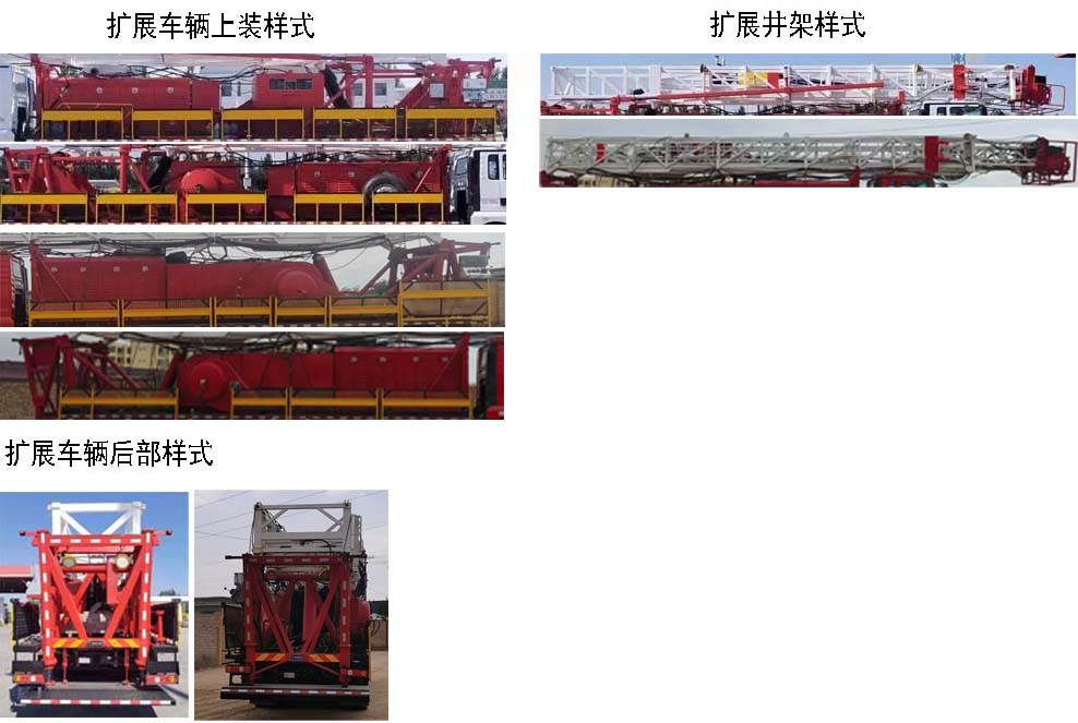 忠華通運(yùn)牌TYJ5352TXJ修井機(jī)公告圖片