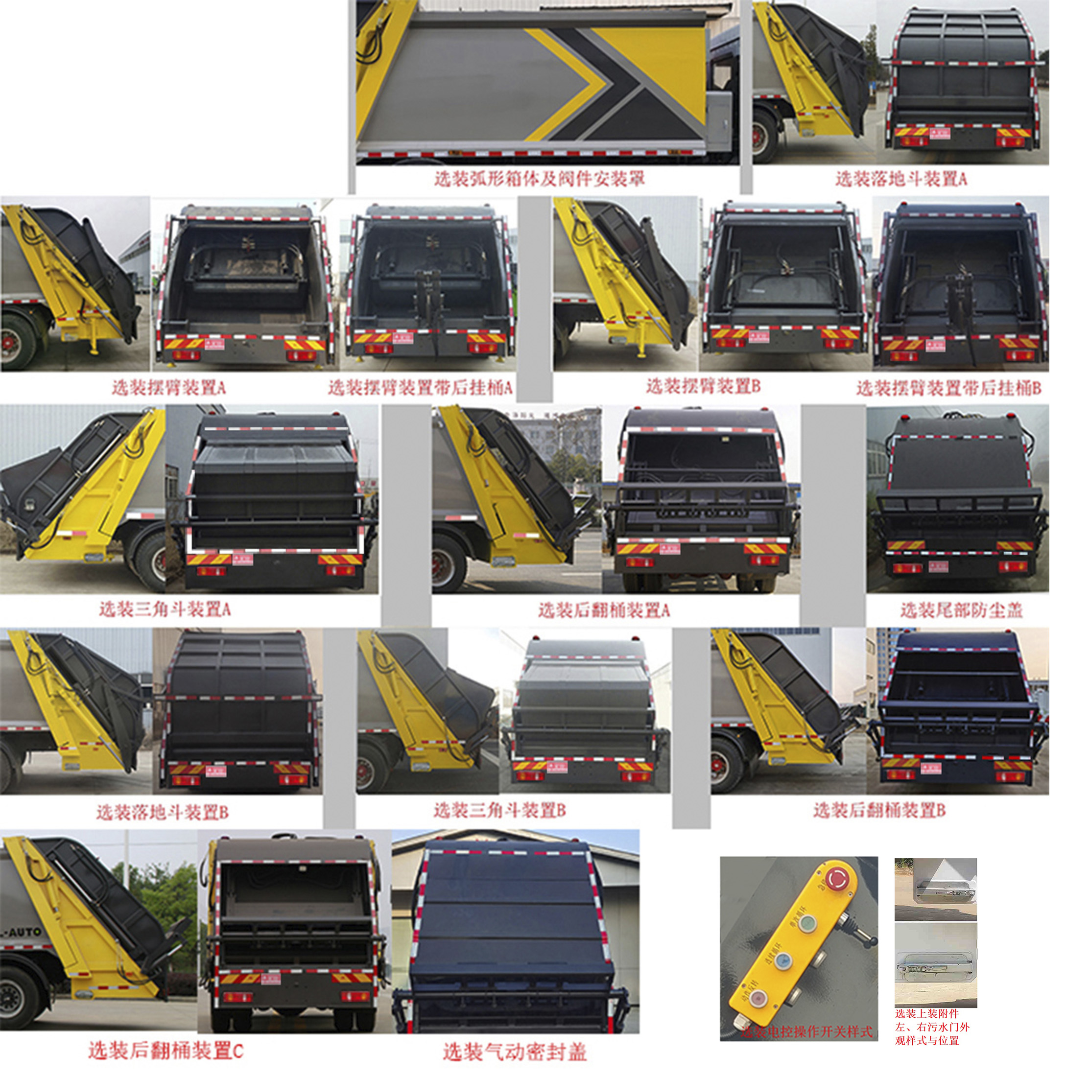 凱力風(fēng)牌KLF5180ZYSX6壓縮式垃圾車(chē)公告圖片