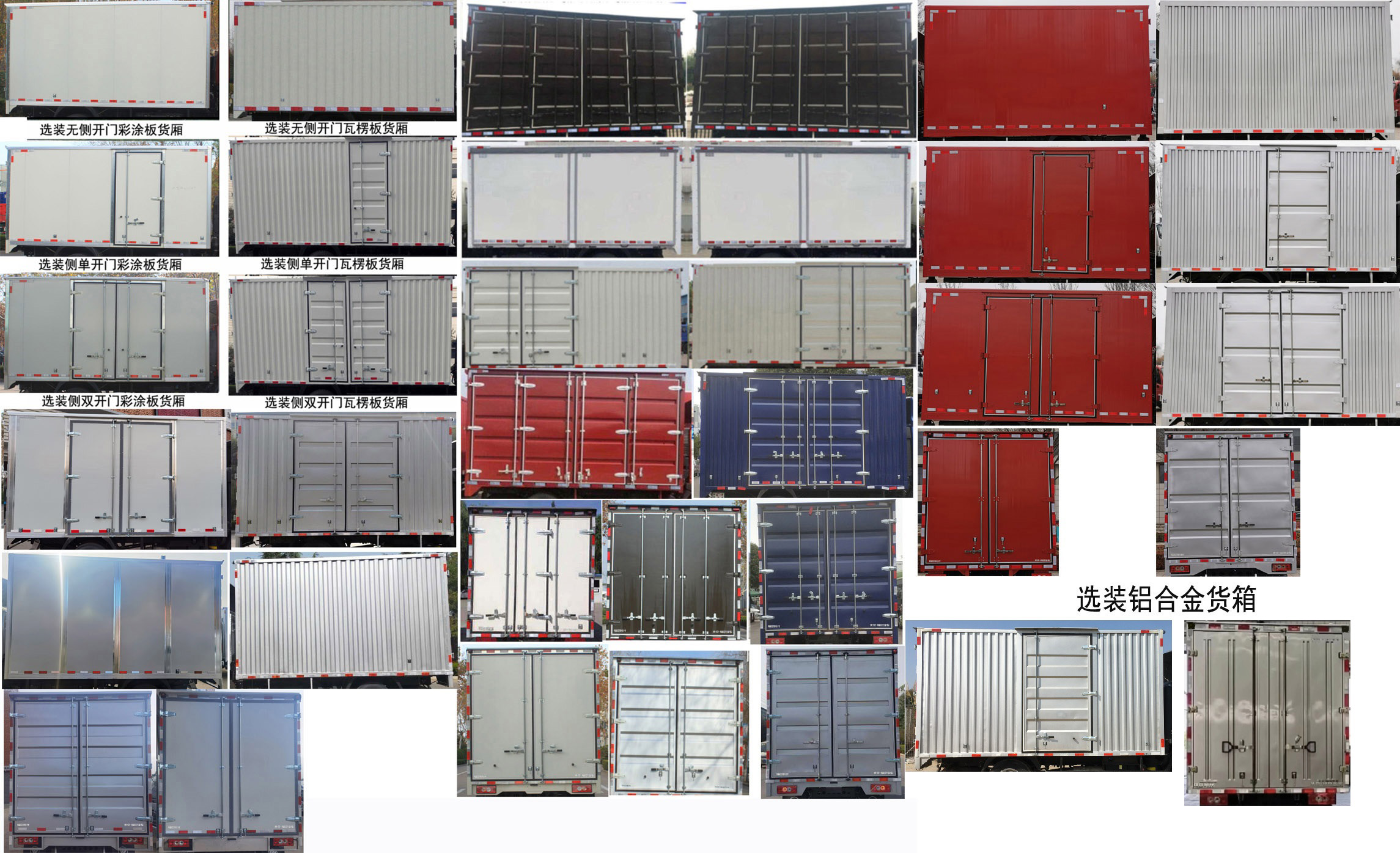 福田牌BJ5076XXYEJDA-53廂式運輸車公告圖片